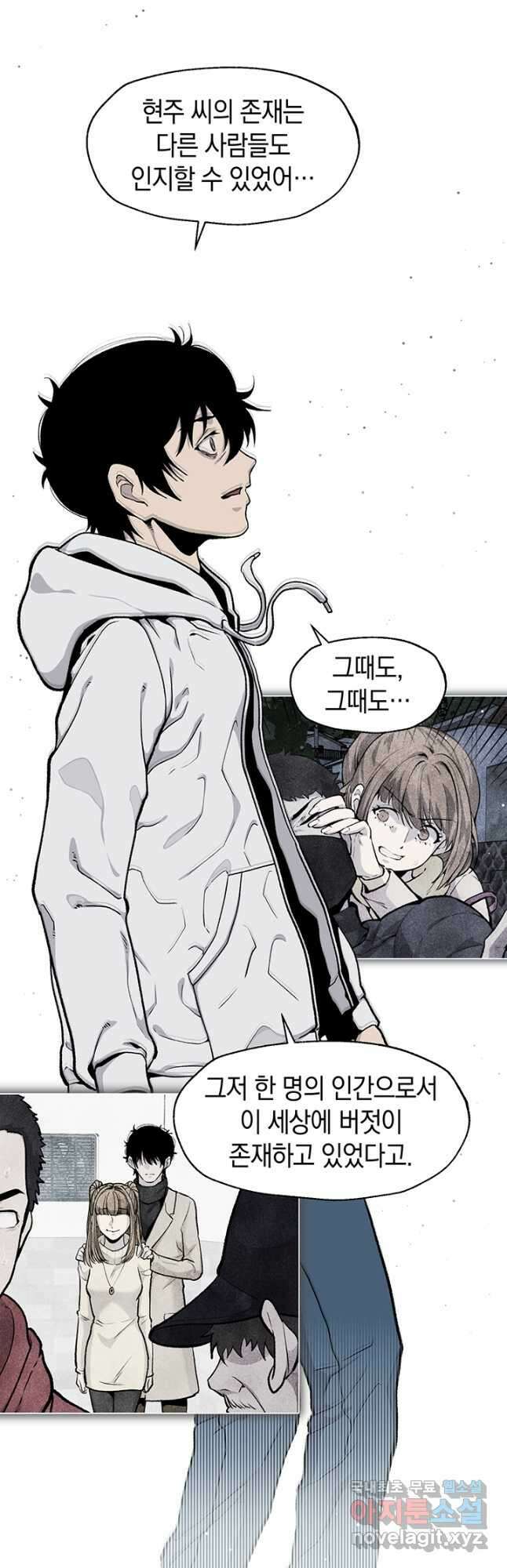 죽어야 사는 남자 53화 2