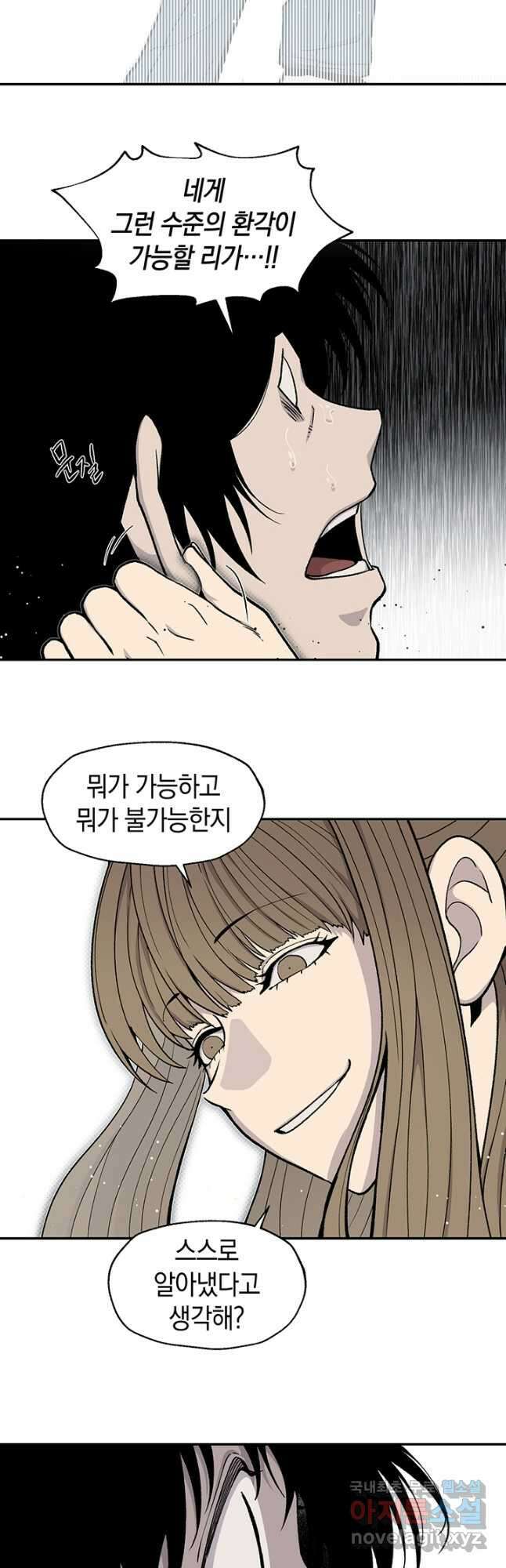 죽어야 사는 남자 53화 3