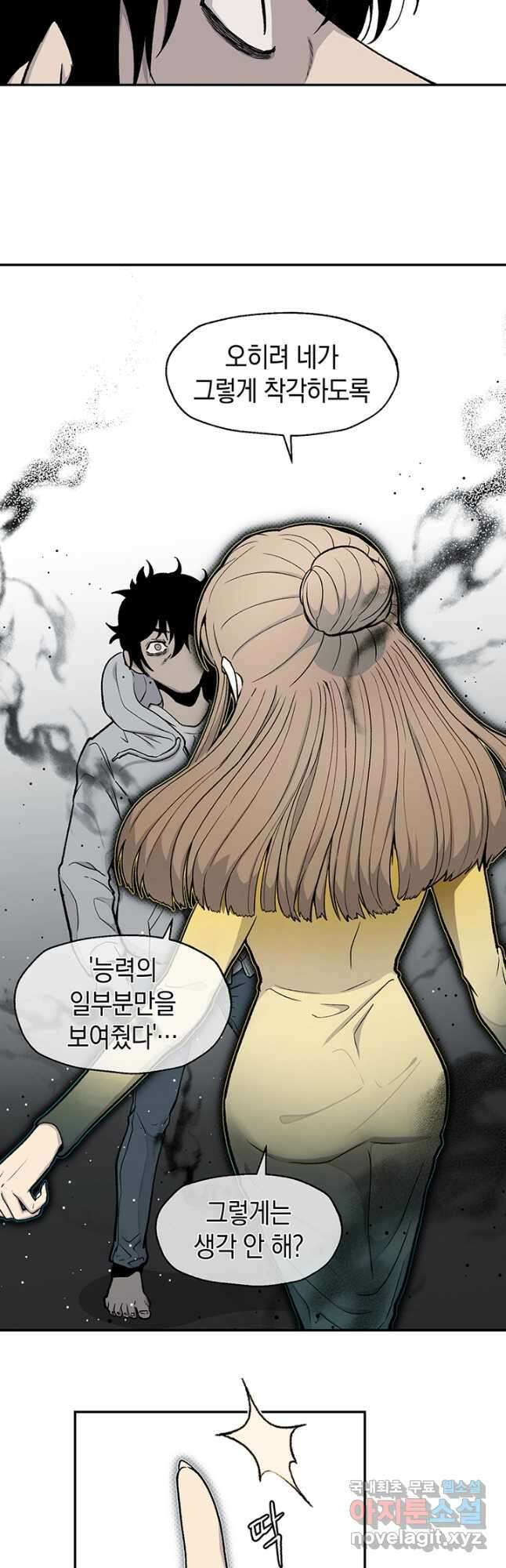 죽어야 사는 남자 53화 4
