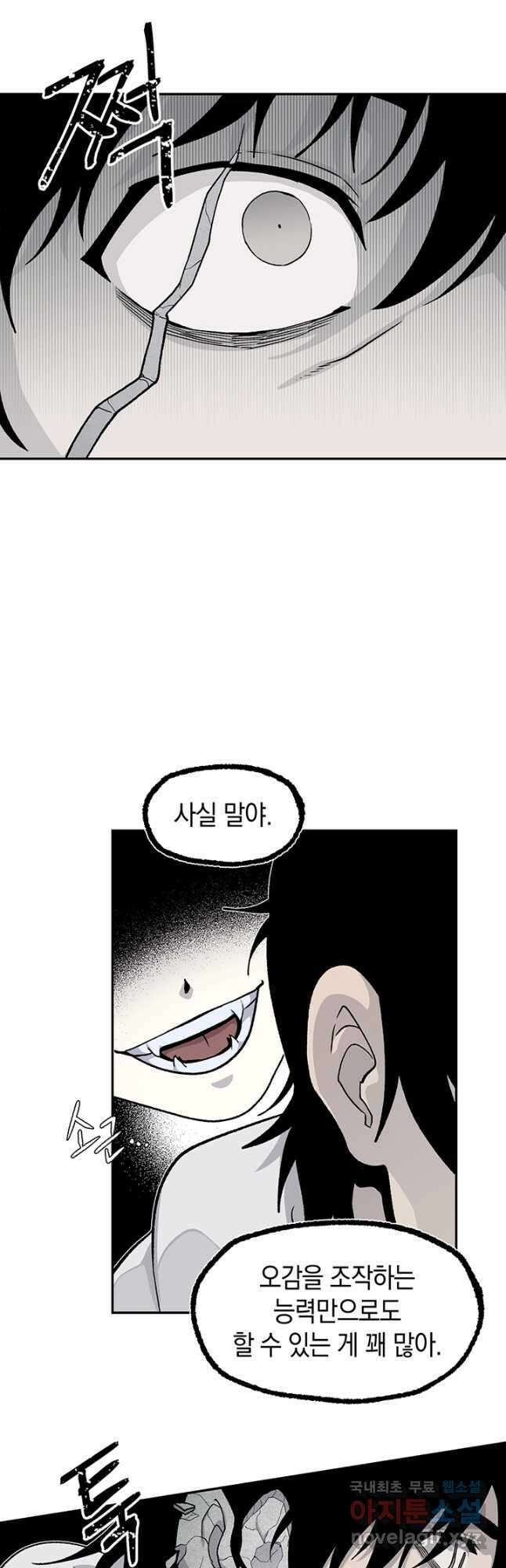 죽어야 사는 남자 53화 6