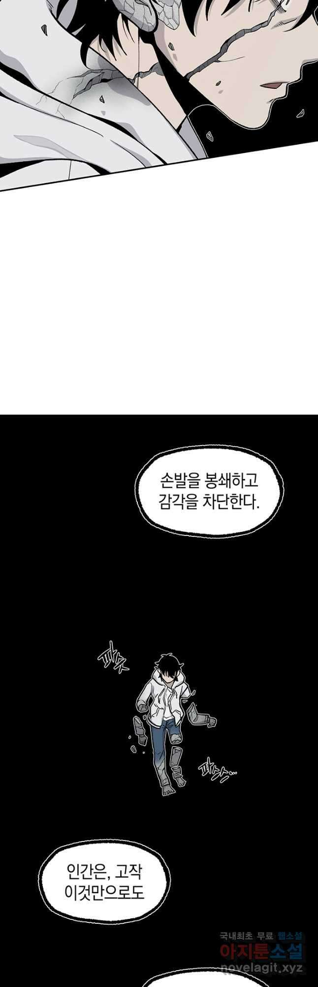 죽어야 사는 남자 53화 7