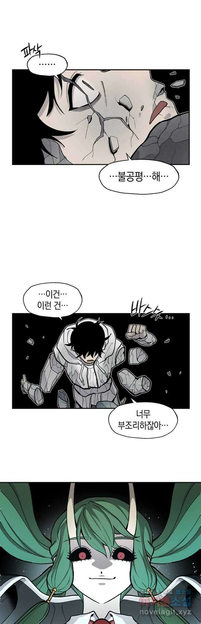 죽어야 사는 남자 53화 9