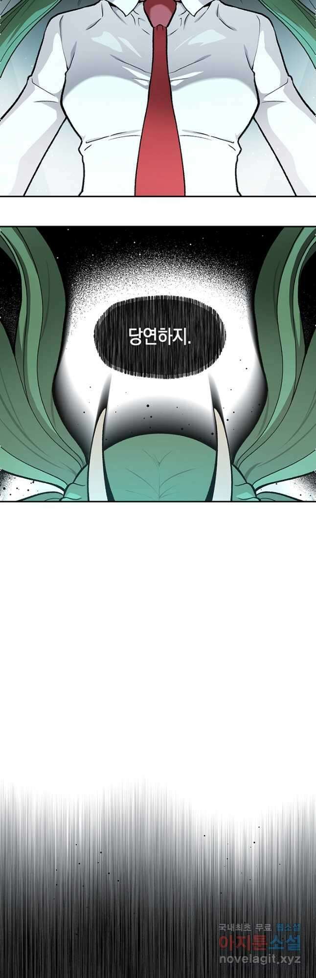 죽어야 사는 남자 53화 10