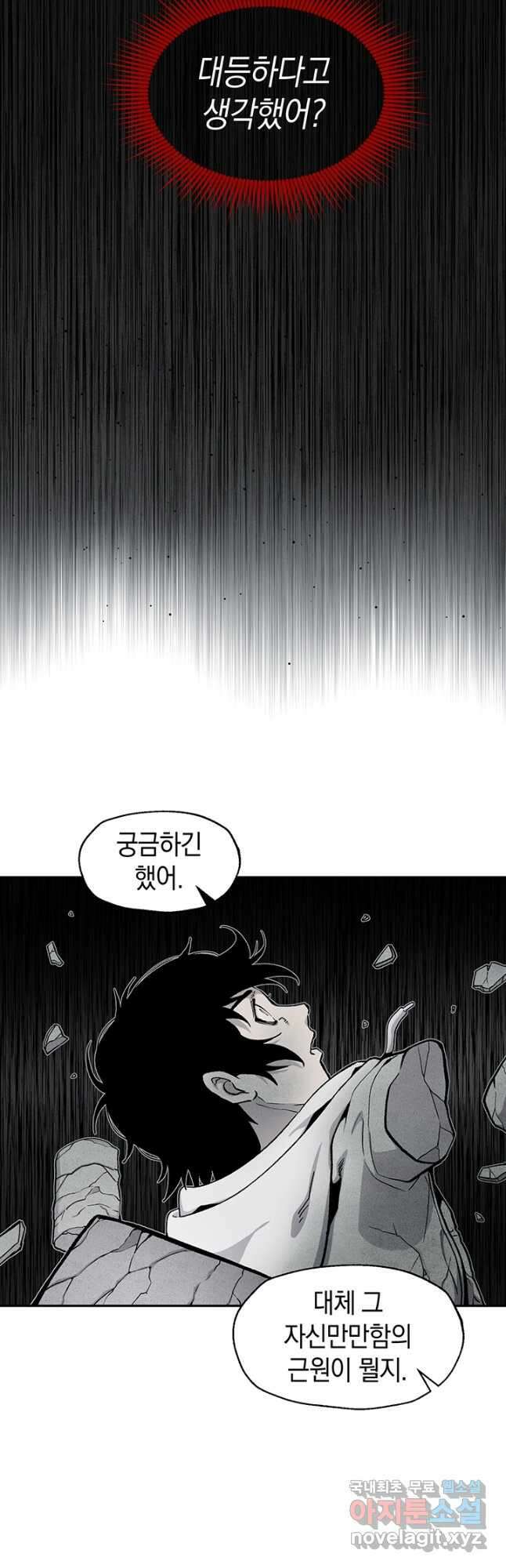 죽어야 사는 남자 53화 12