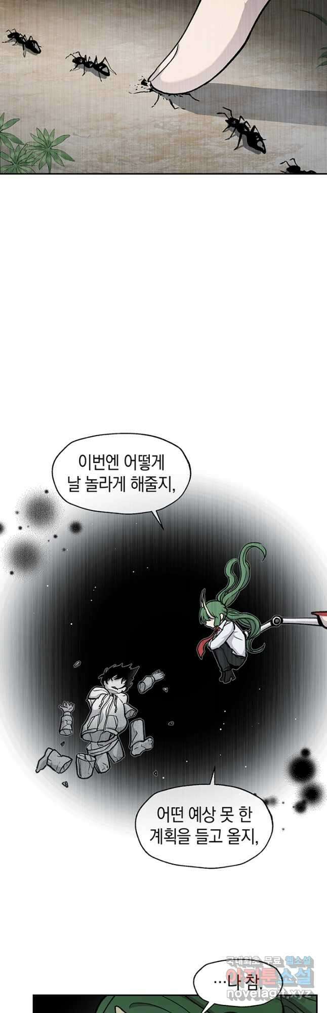 죽어야 사는 남자 53화 14