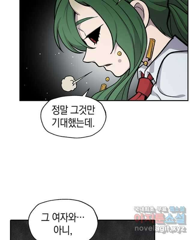 죽어야 사는 남자 53화 15