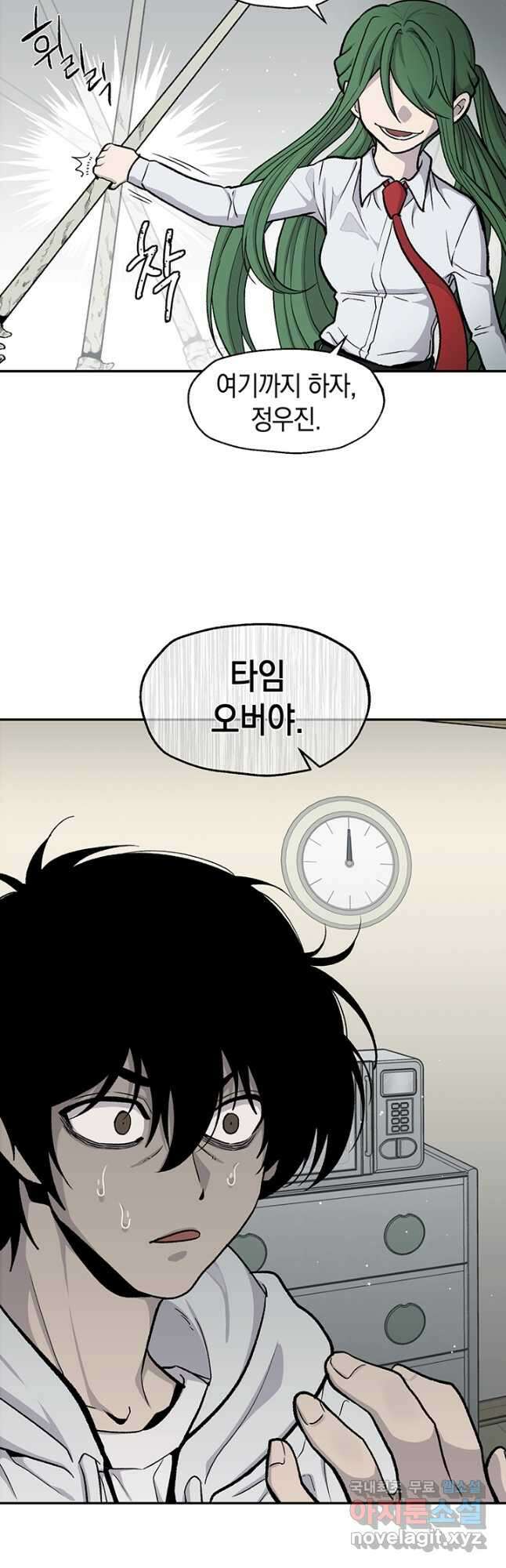 죽어야 사는 남자 53화 19