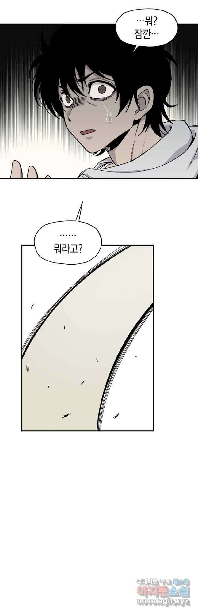 죽어야 사는 남자 53화 20