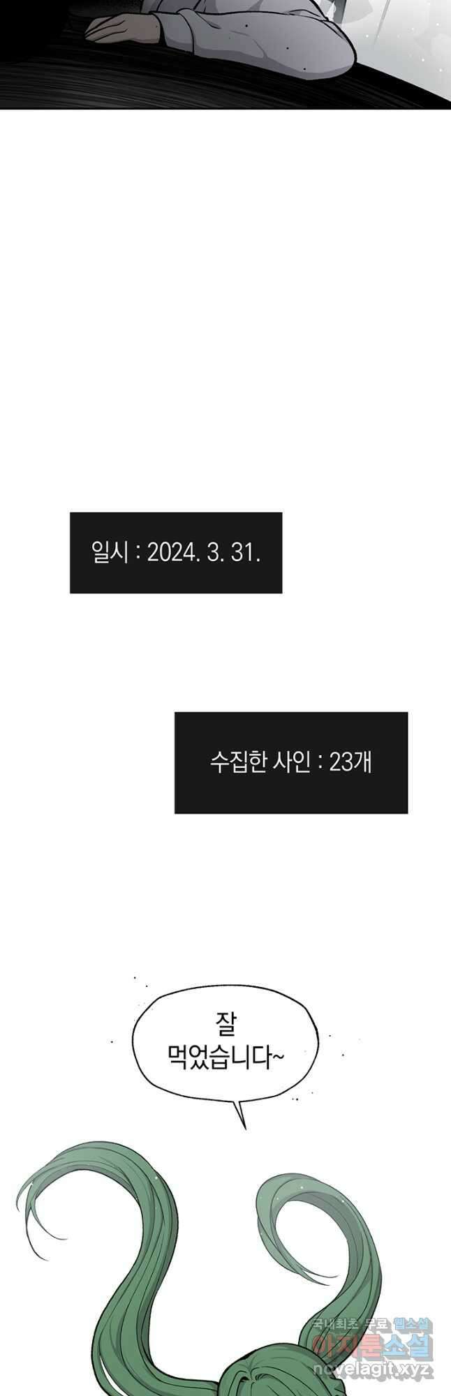 죽어야 사는 남자 53화 29