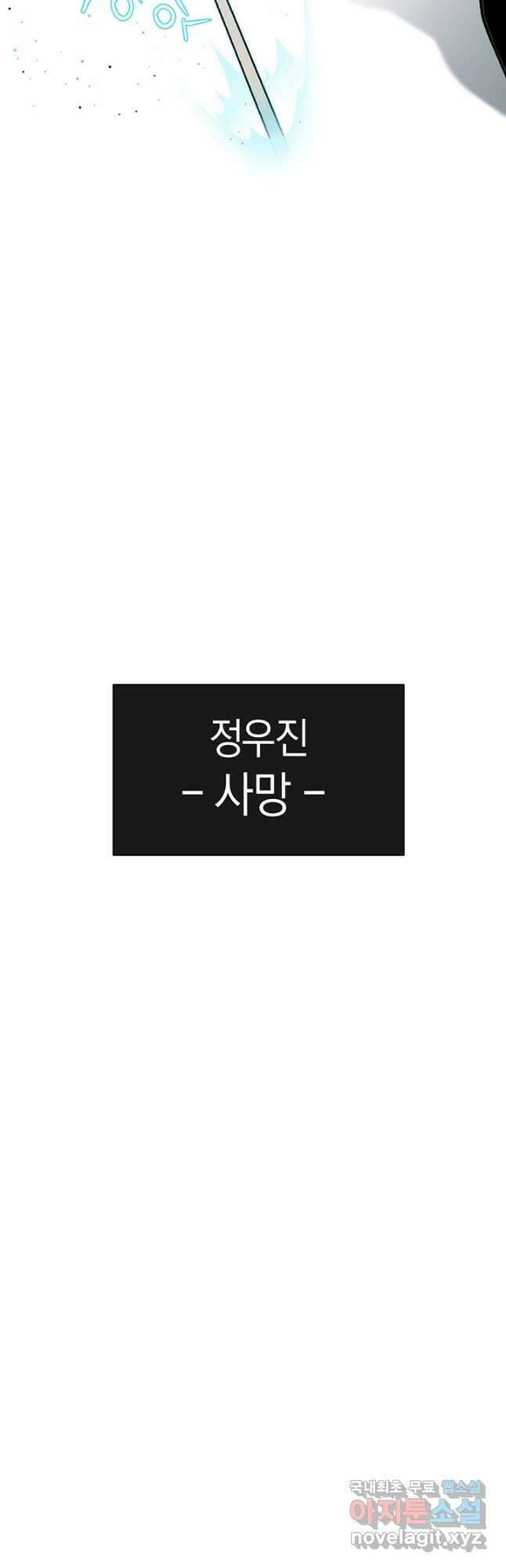 죽어야 사는 남자 53화 31