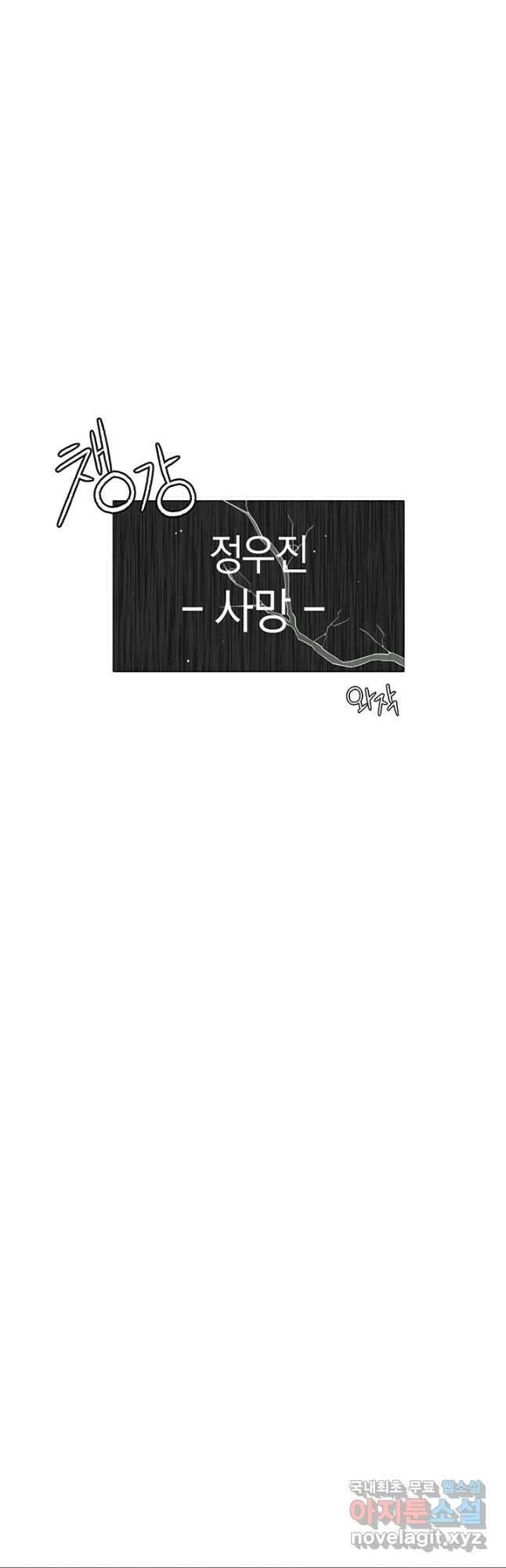 죽어야 사는 남자 53화 33