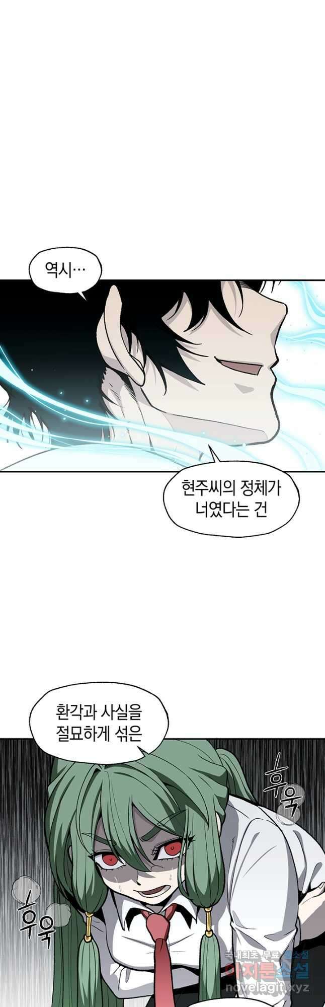죽어야 사는 남자 53화 42