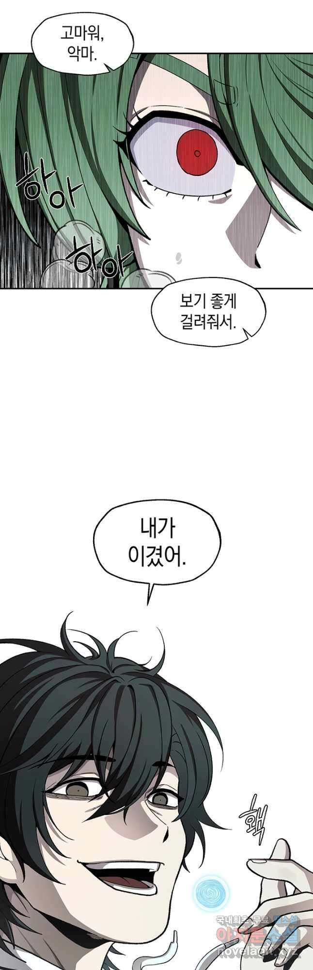 죽어야 사는 남자 53화 44