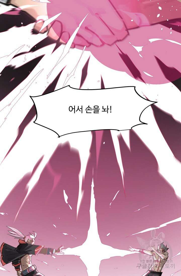 최강 초능력자가 힘을 숨김 49화 6