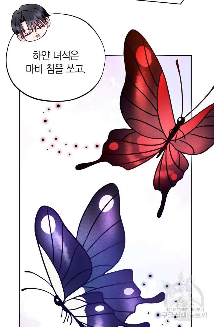 흑막의 독 감별사가 되겠습니다 5화 72
