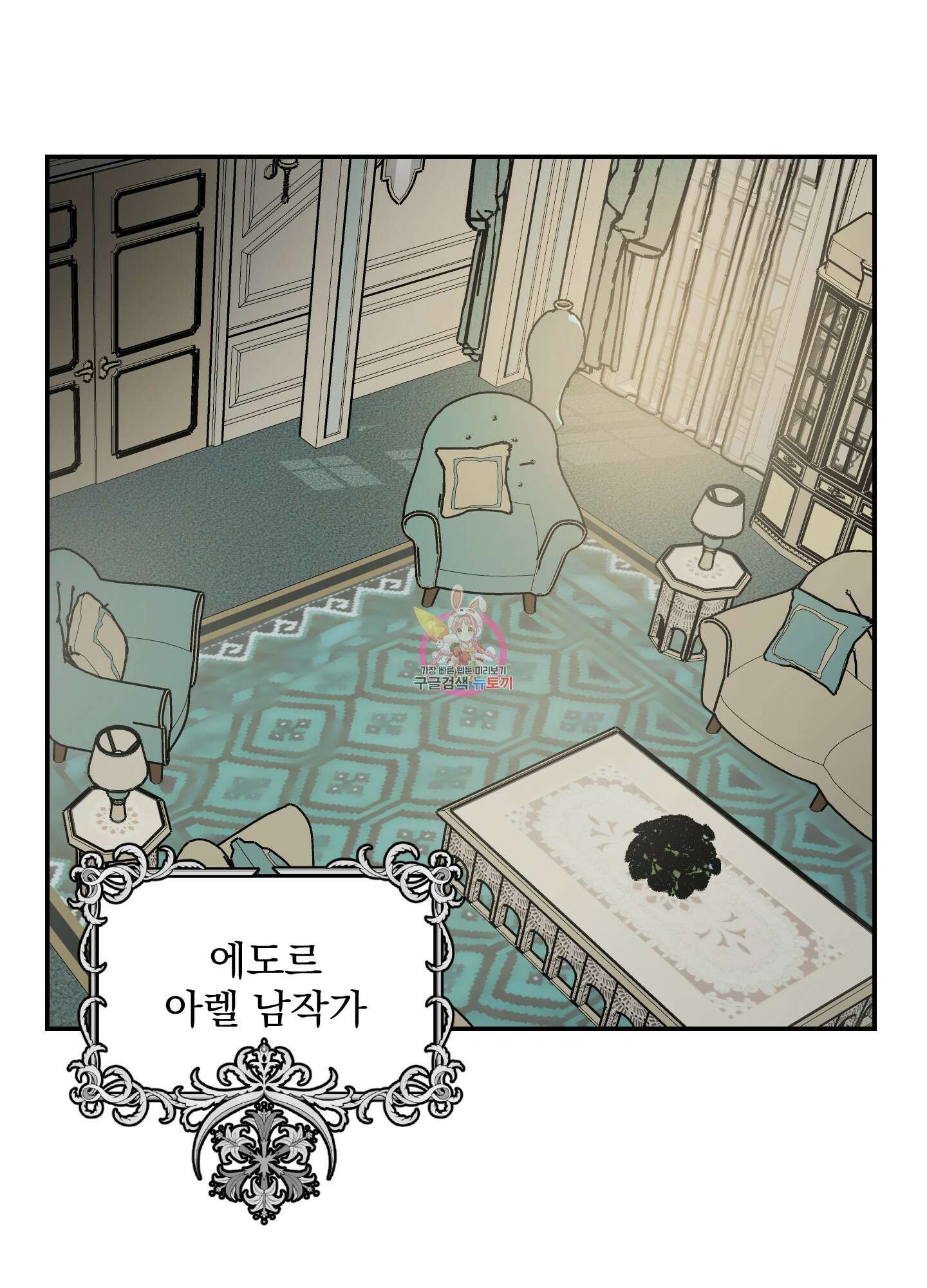 알로샤의 꽃 12화 1
