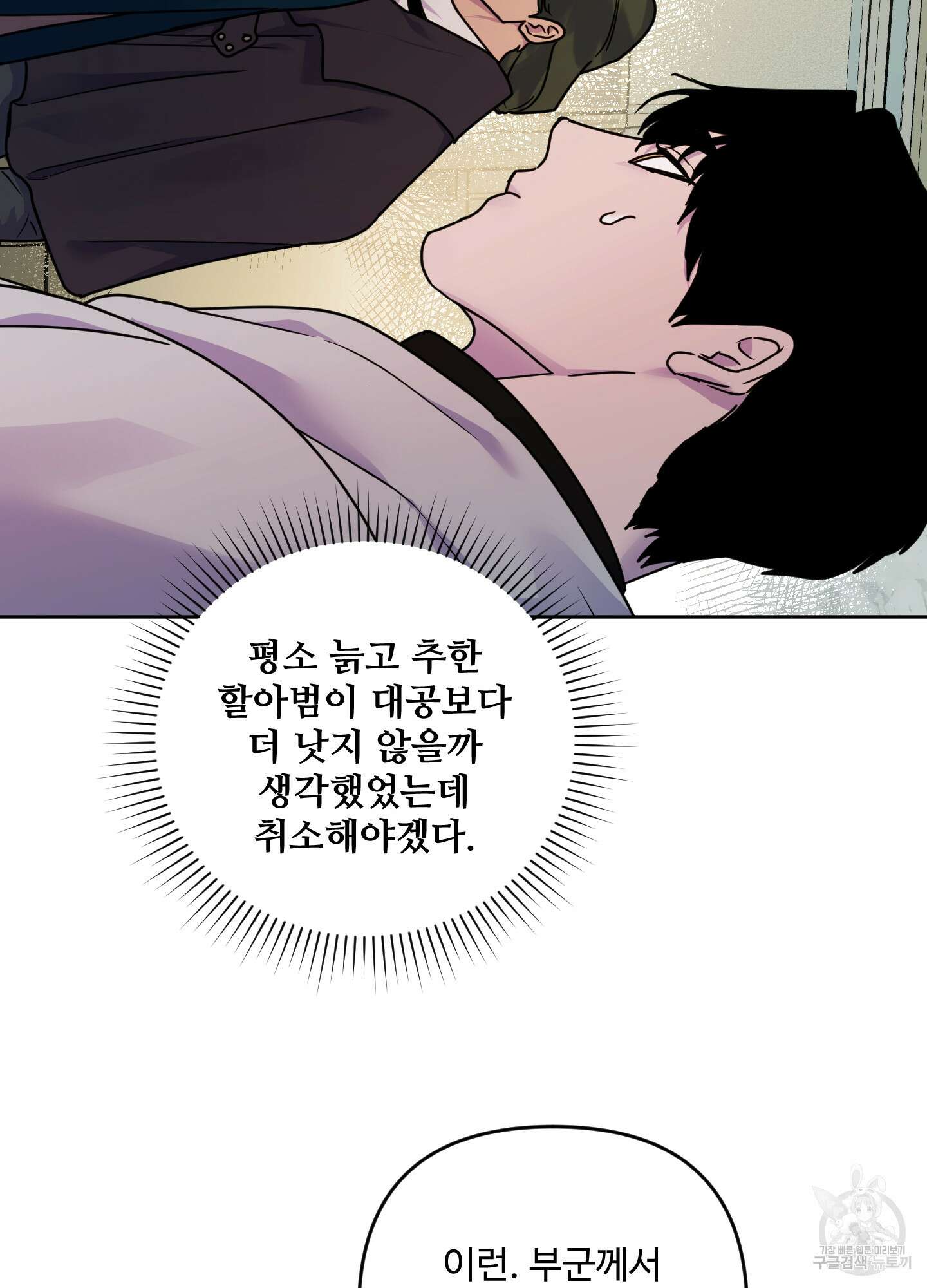 알로샤의 꽃 12화 5