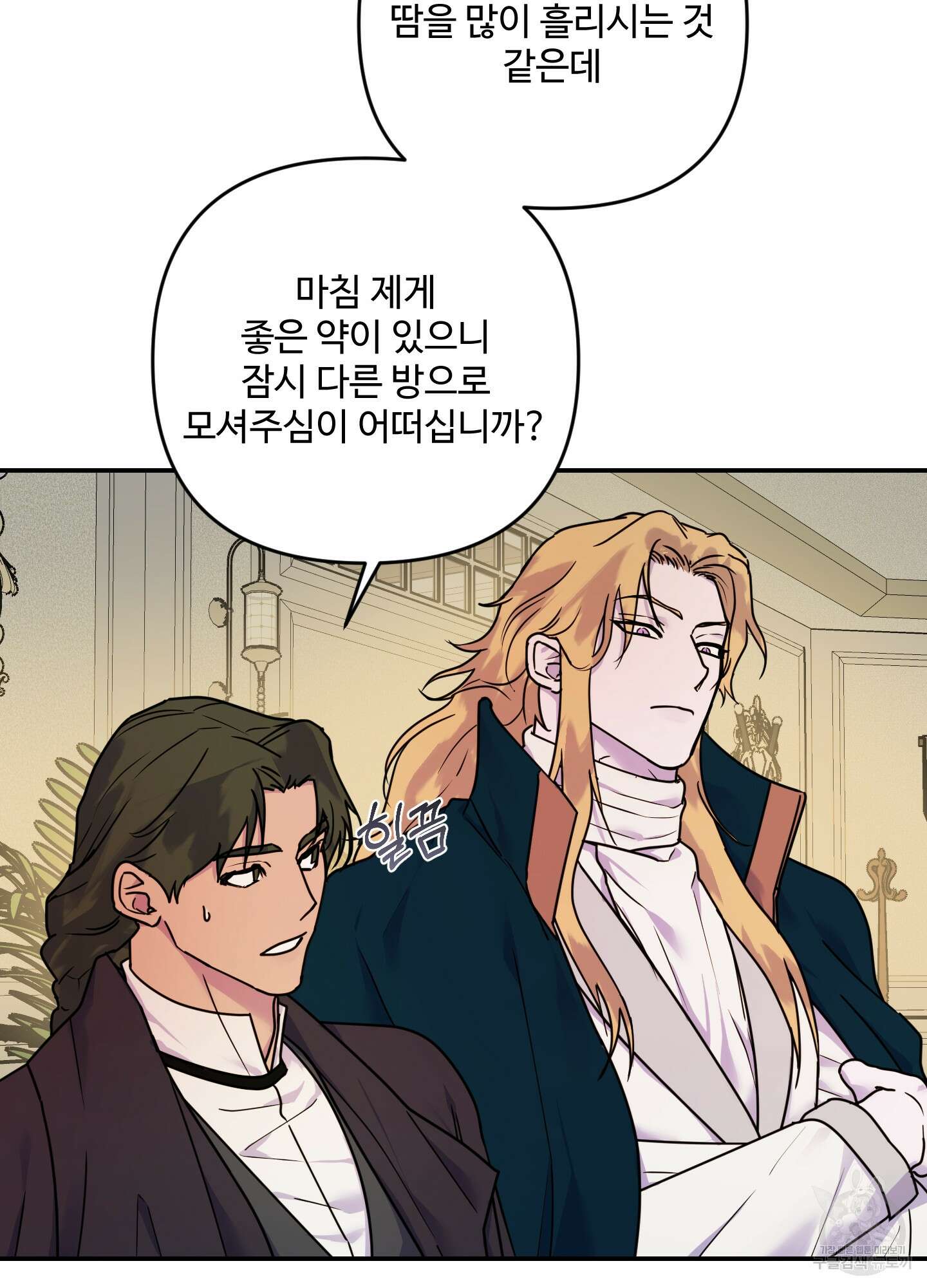 알로샤의 꽃 12화 6