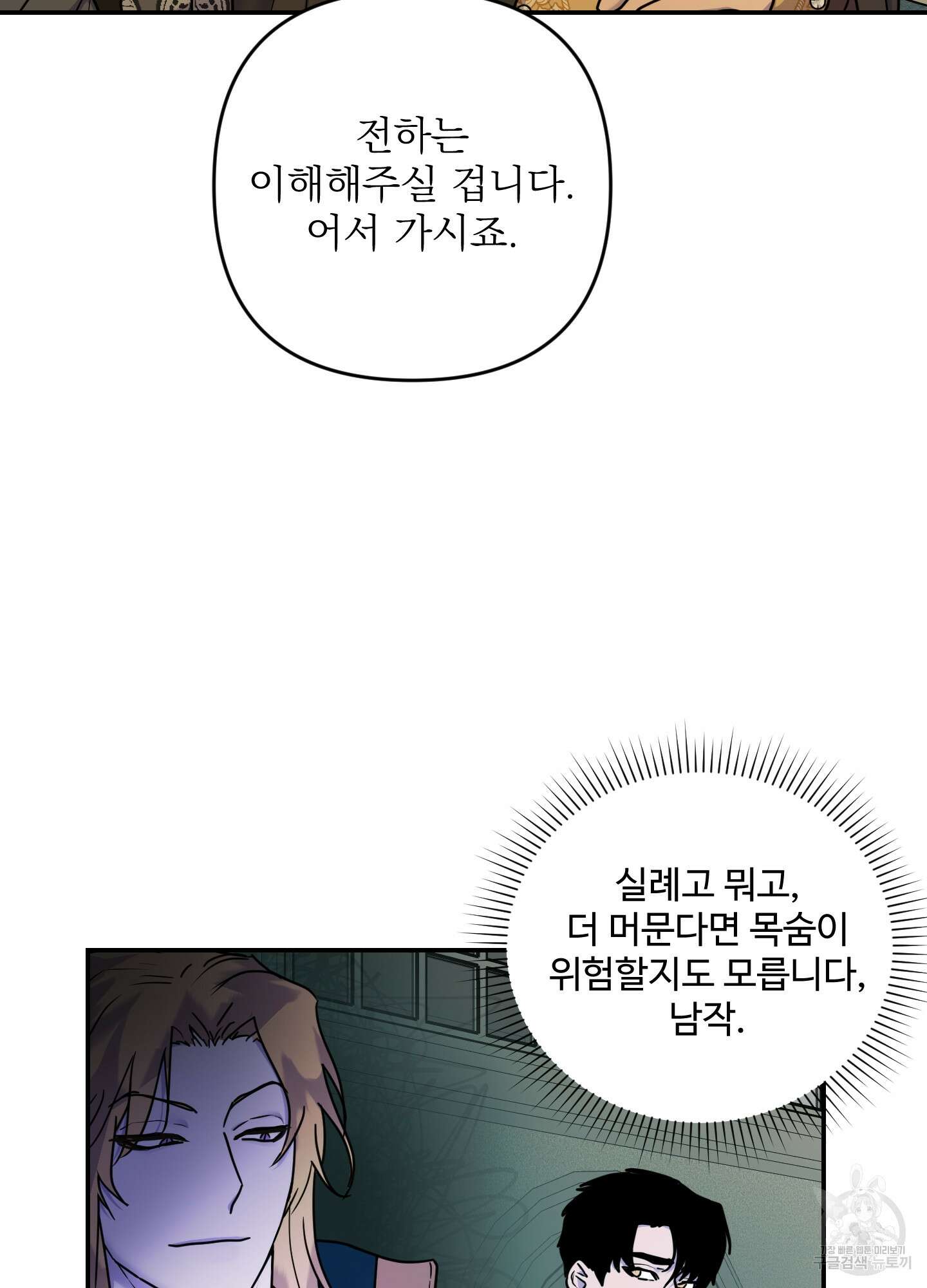 알로샤의 꽃 12화 8