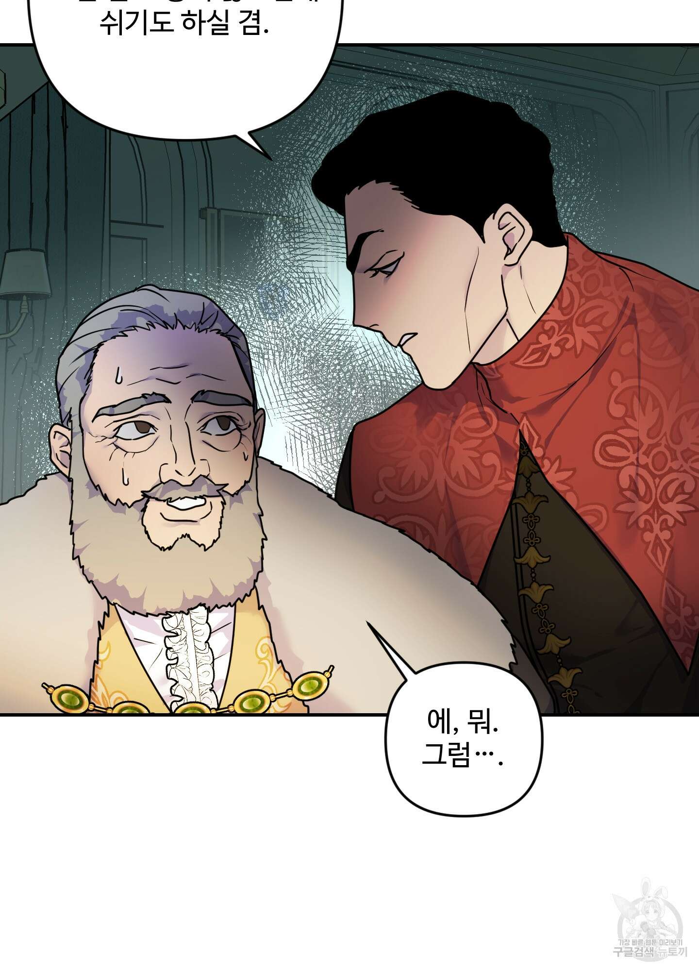 알로샤의 꽃 12화 10