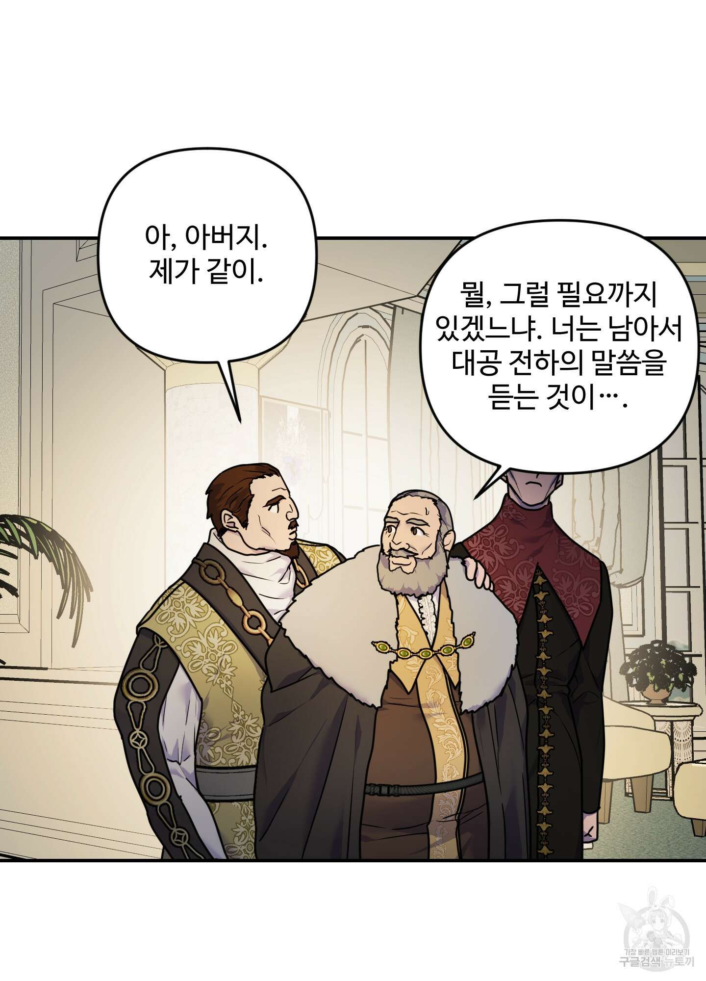 알로샤의 꽃 12화 11