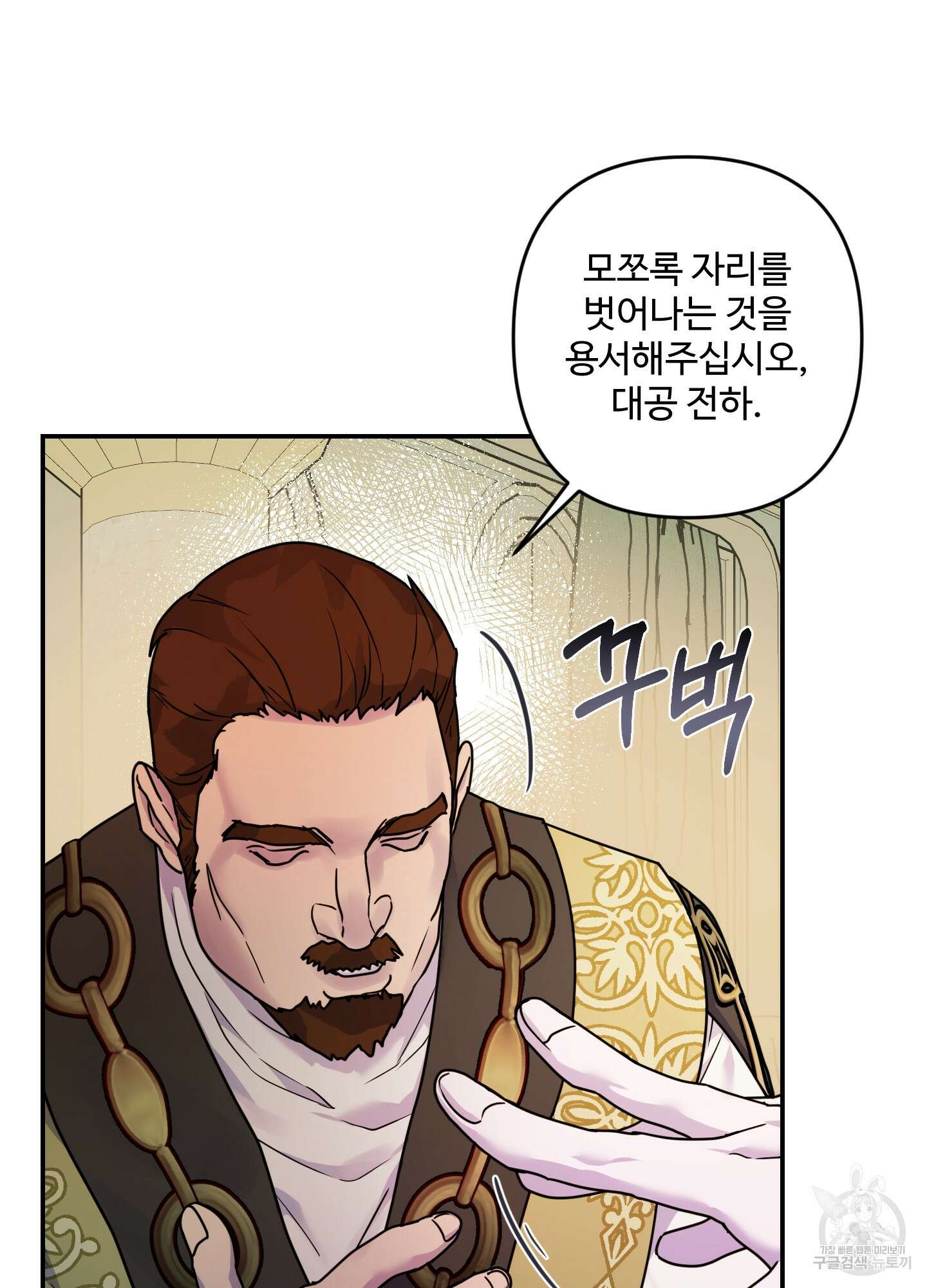 알로샤의 꽃 12화 12