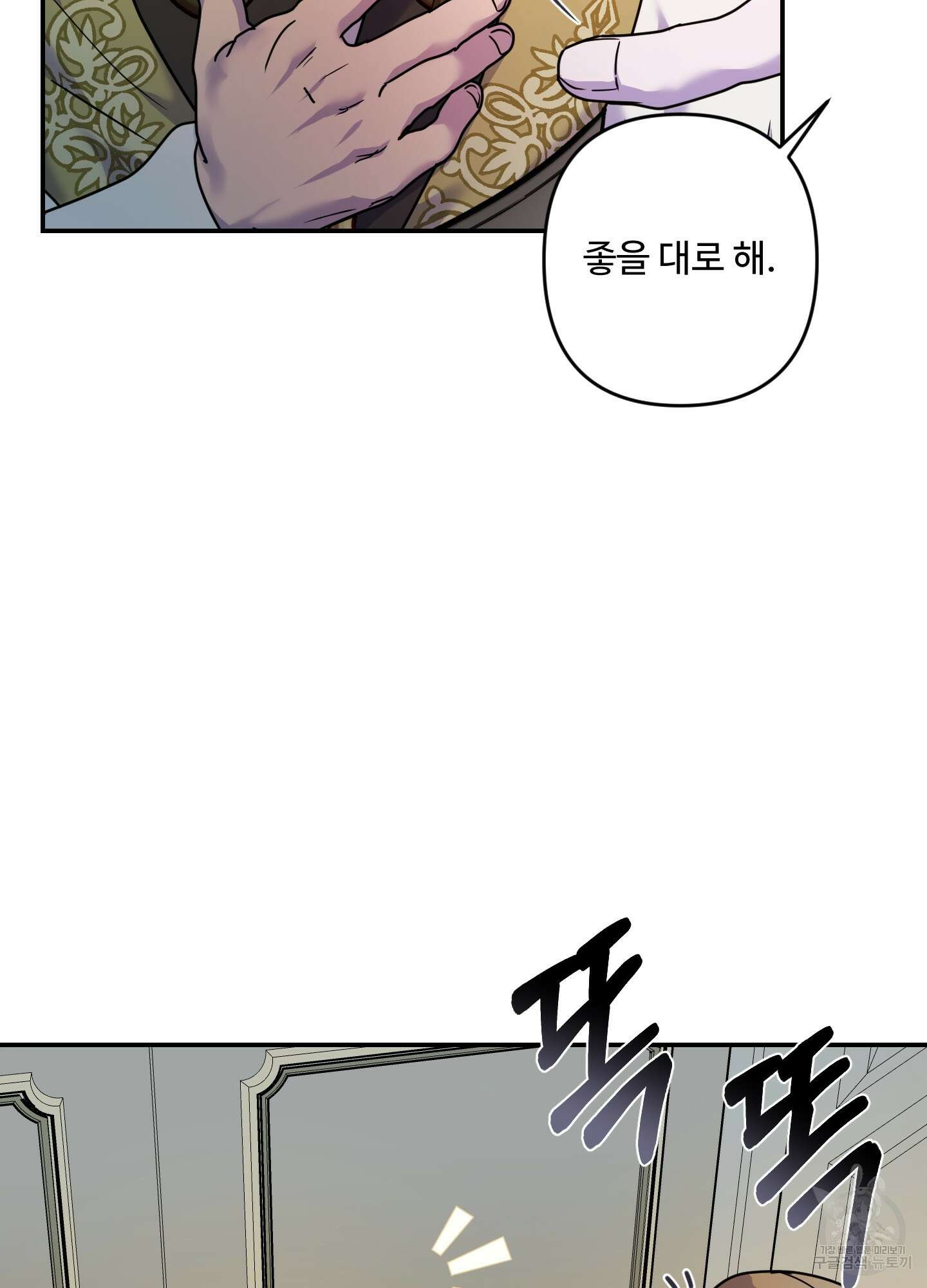 알로샤의 꽃 12화 13