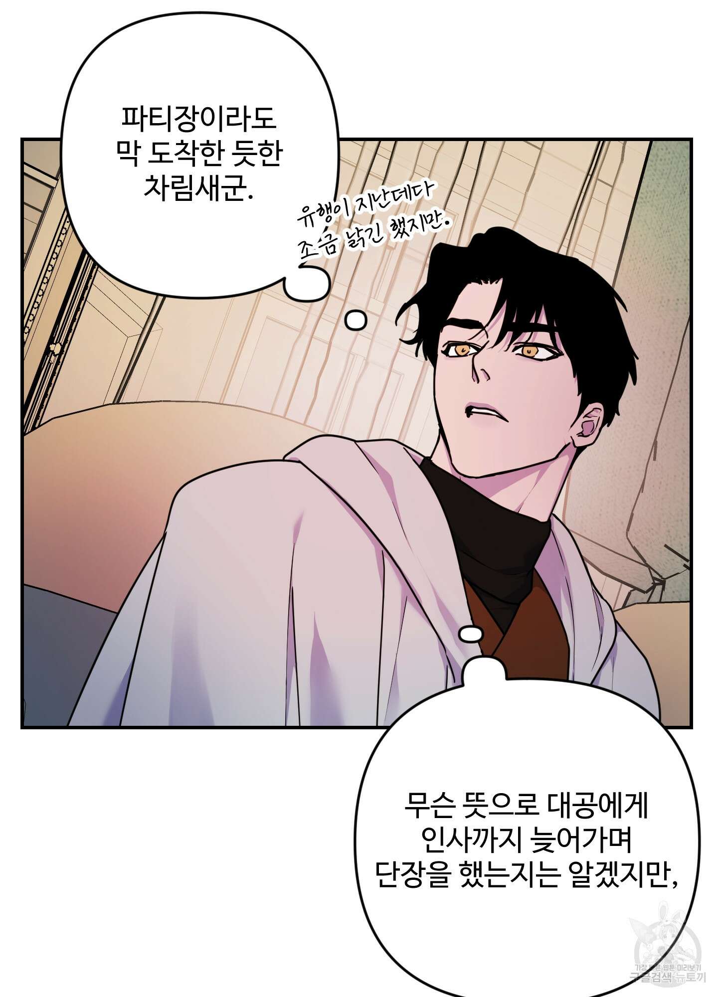 알로샤의 꽃 12화 17