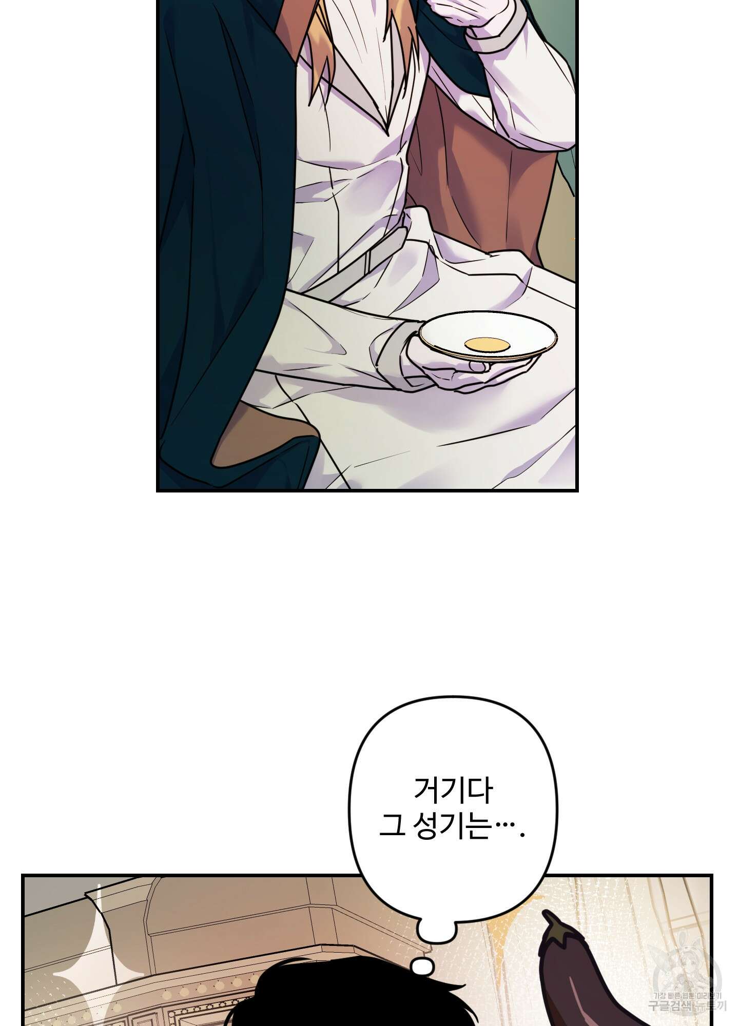 알로샤의 꽃 12화 19