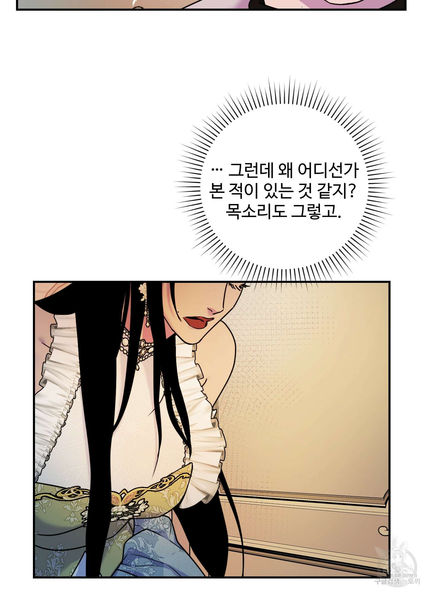 알로샤의 꽃 12화 21