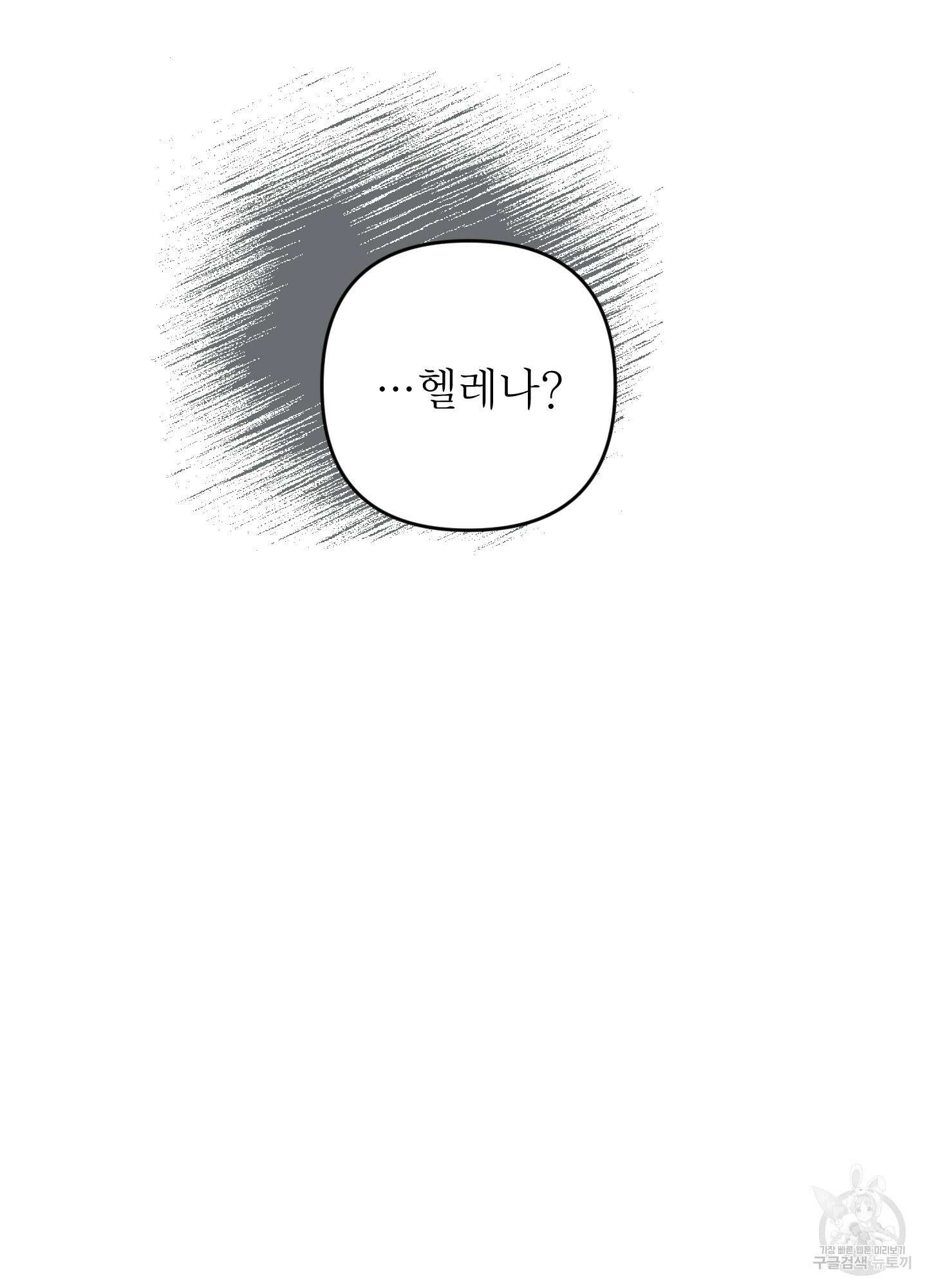알로샤의 꽃 12화 25