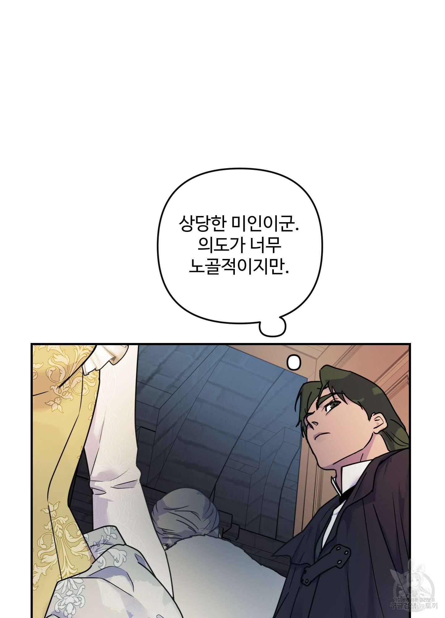 알로샤의 꽃 12화 27