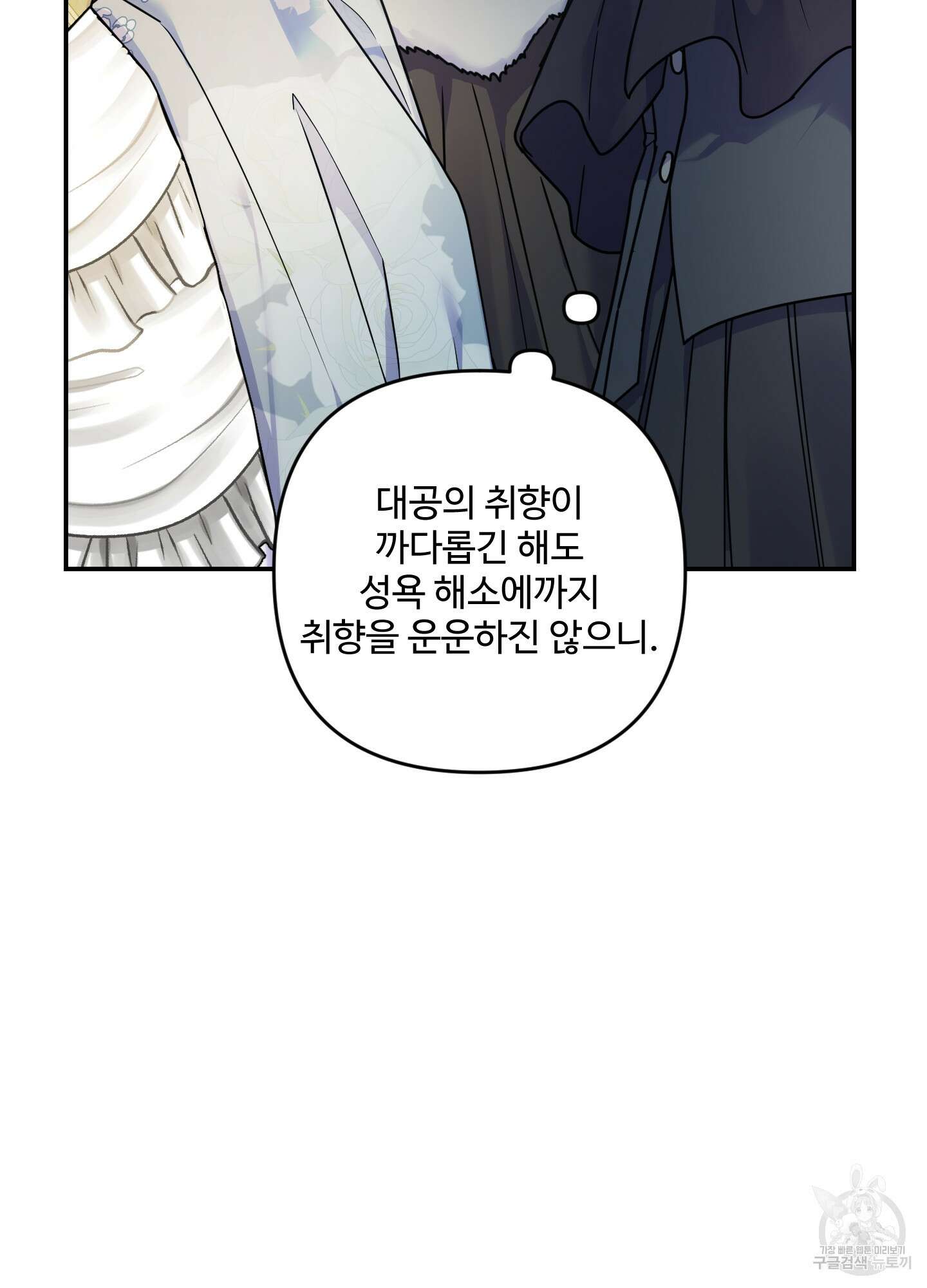 알로샤의 꽃 12화 28