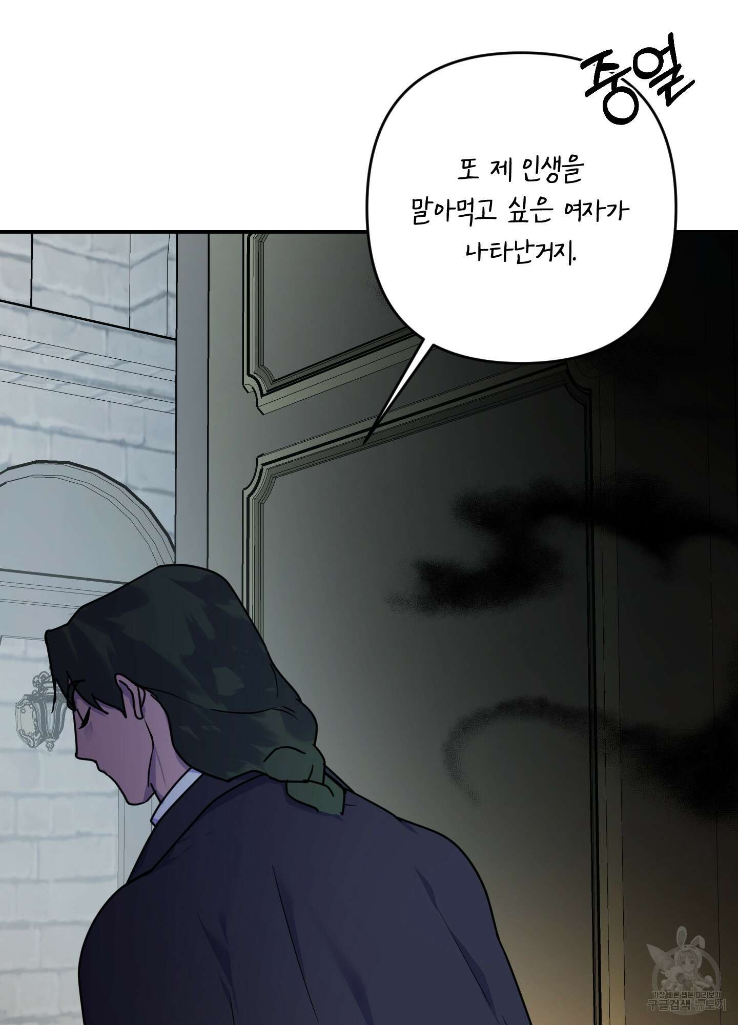 알로샤의 꽃 12화 29