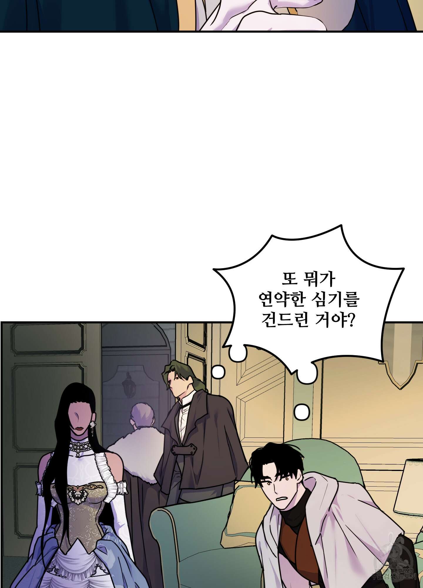 알로샤의 꽃 12화 33