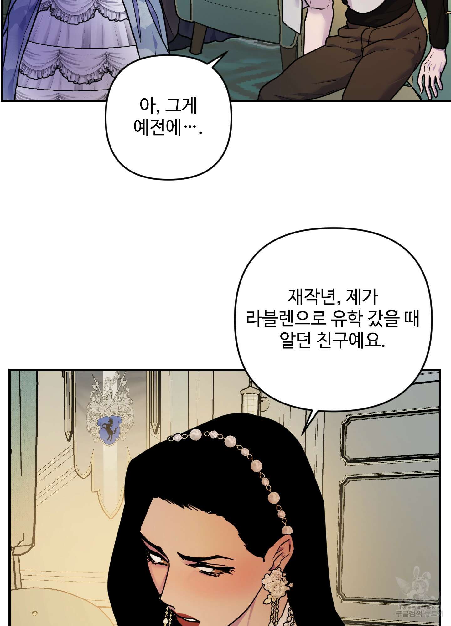 알로샤의 꽃 12화 34
