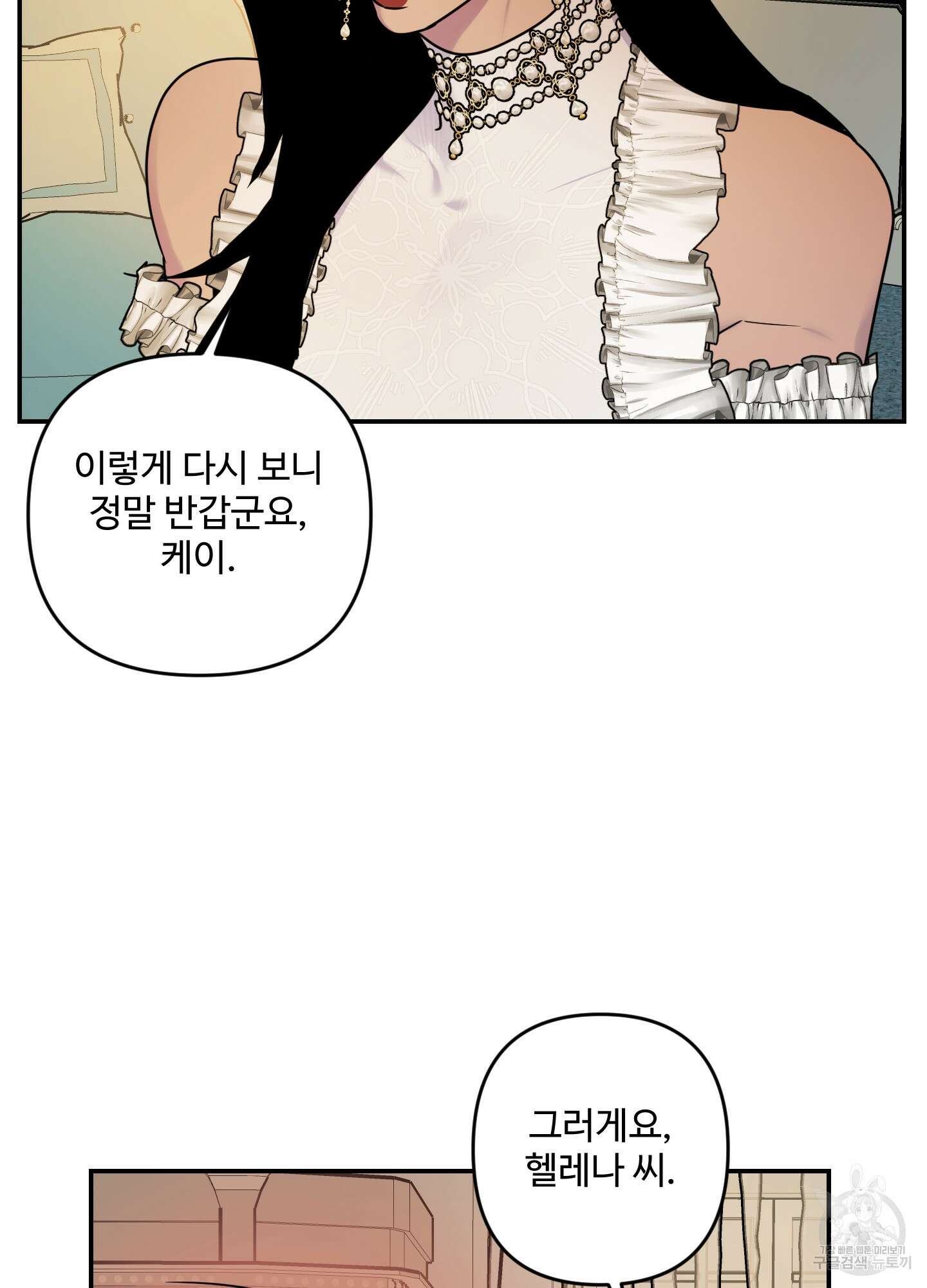 알로샤의 꽃 12화 35
