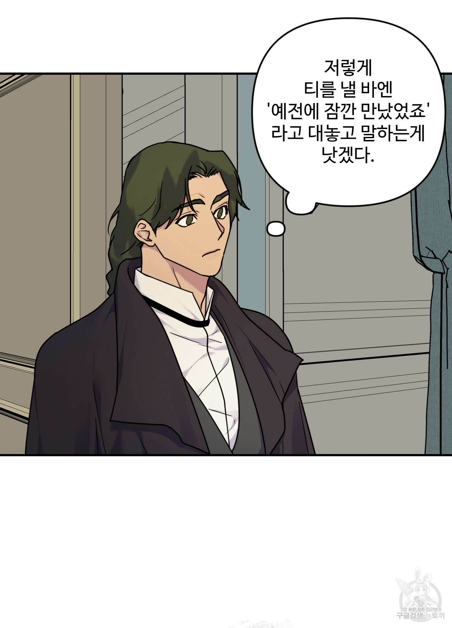 알로샤의 꽃 12화 37