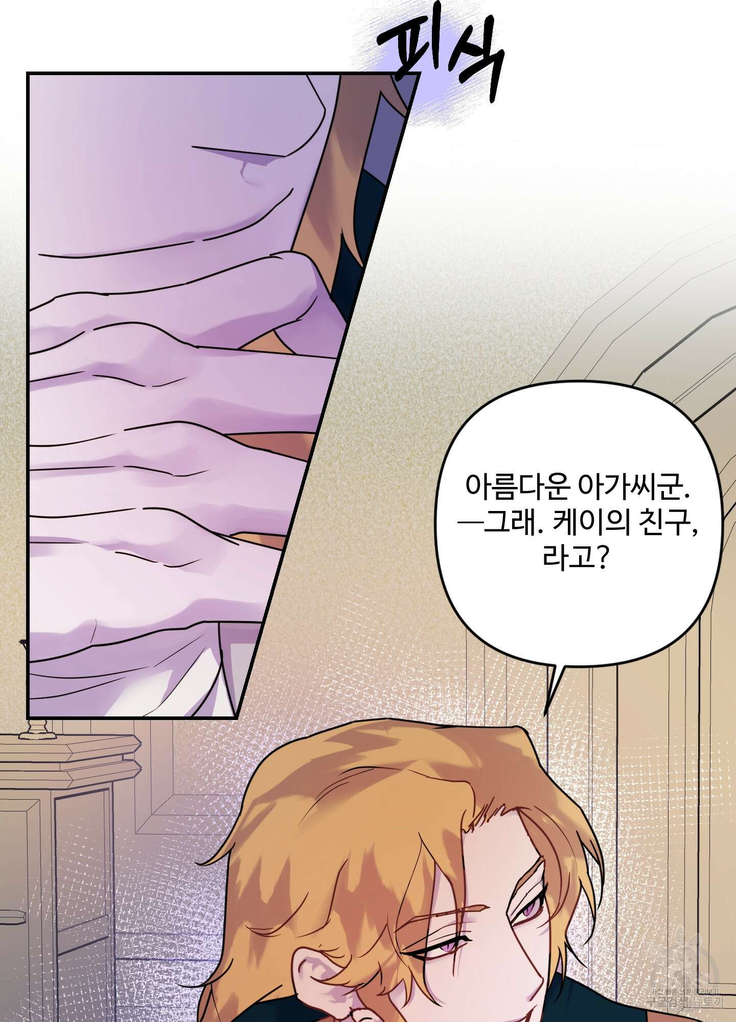 알로샤의 꽃 12화 38