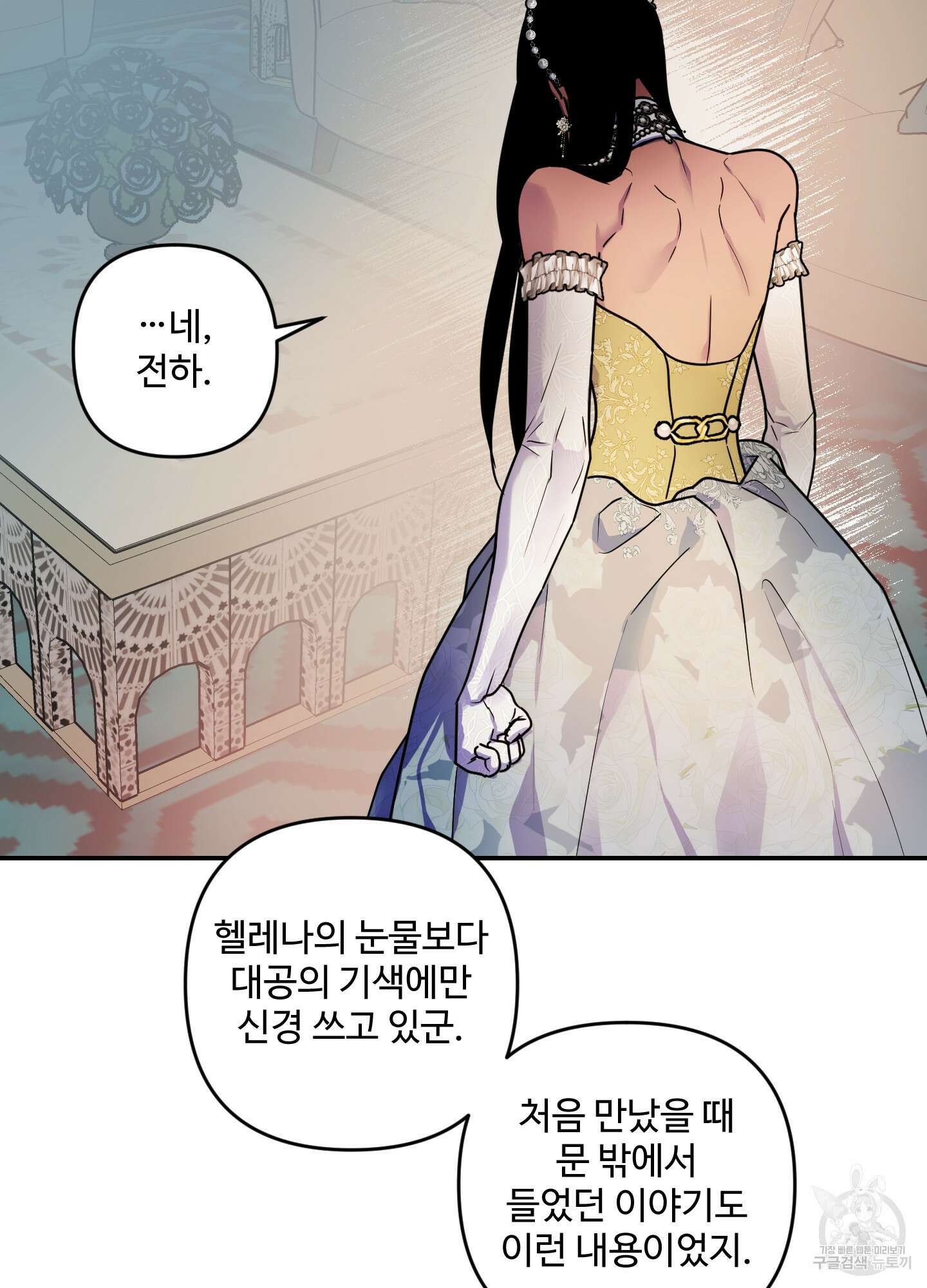 알로샤의 꽃 12화 40