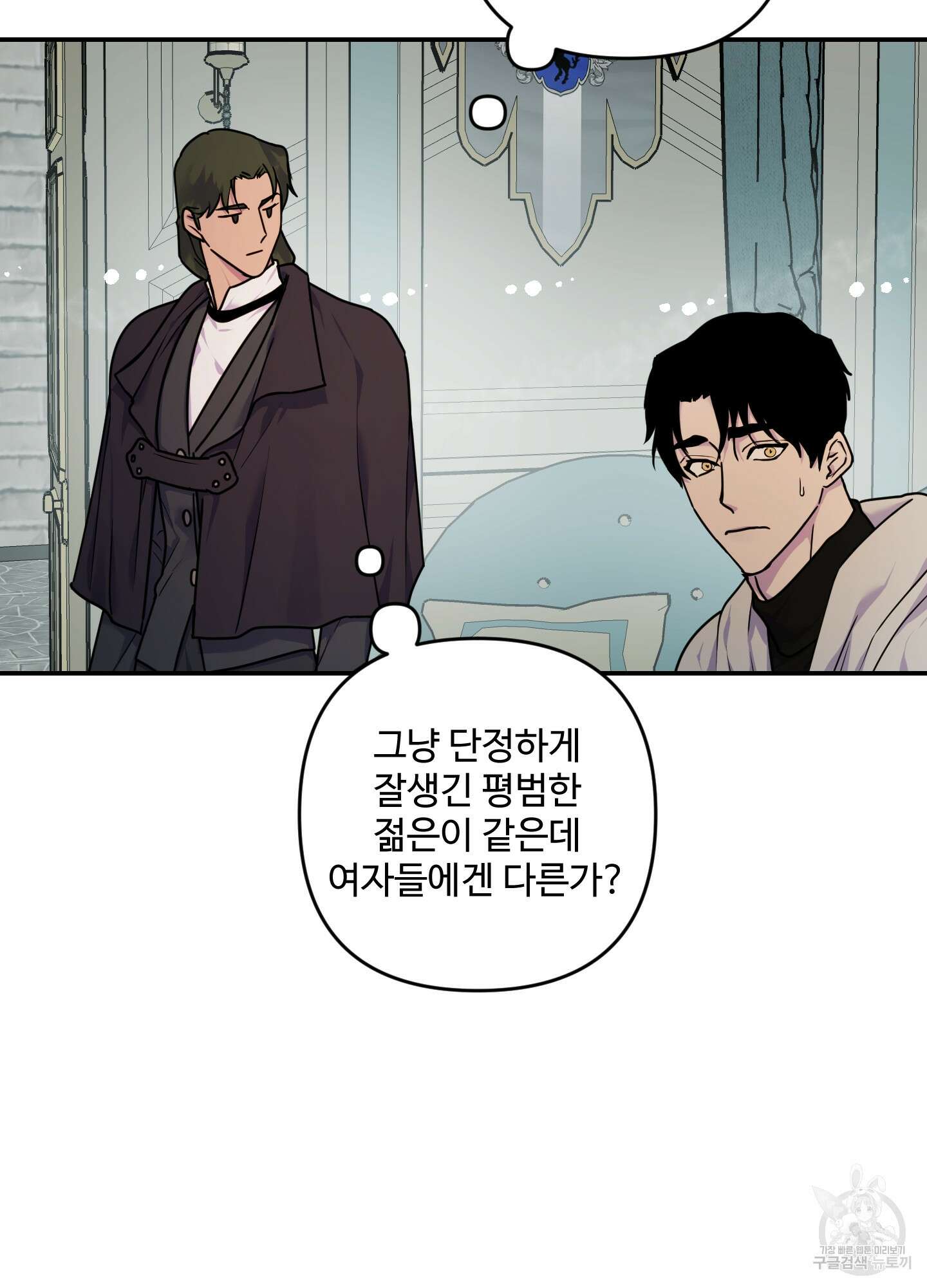 알로샤의 꽃 12화 41