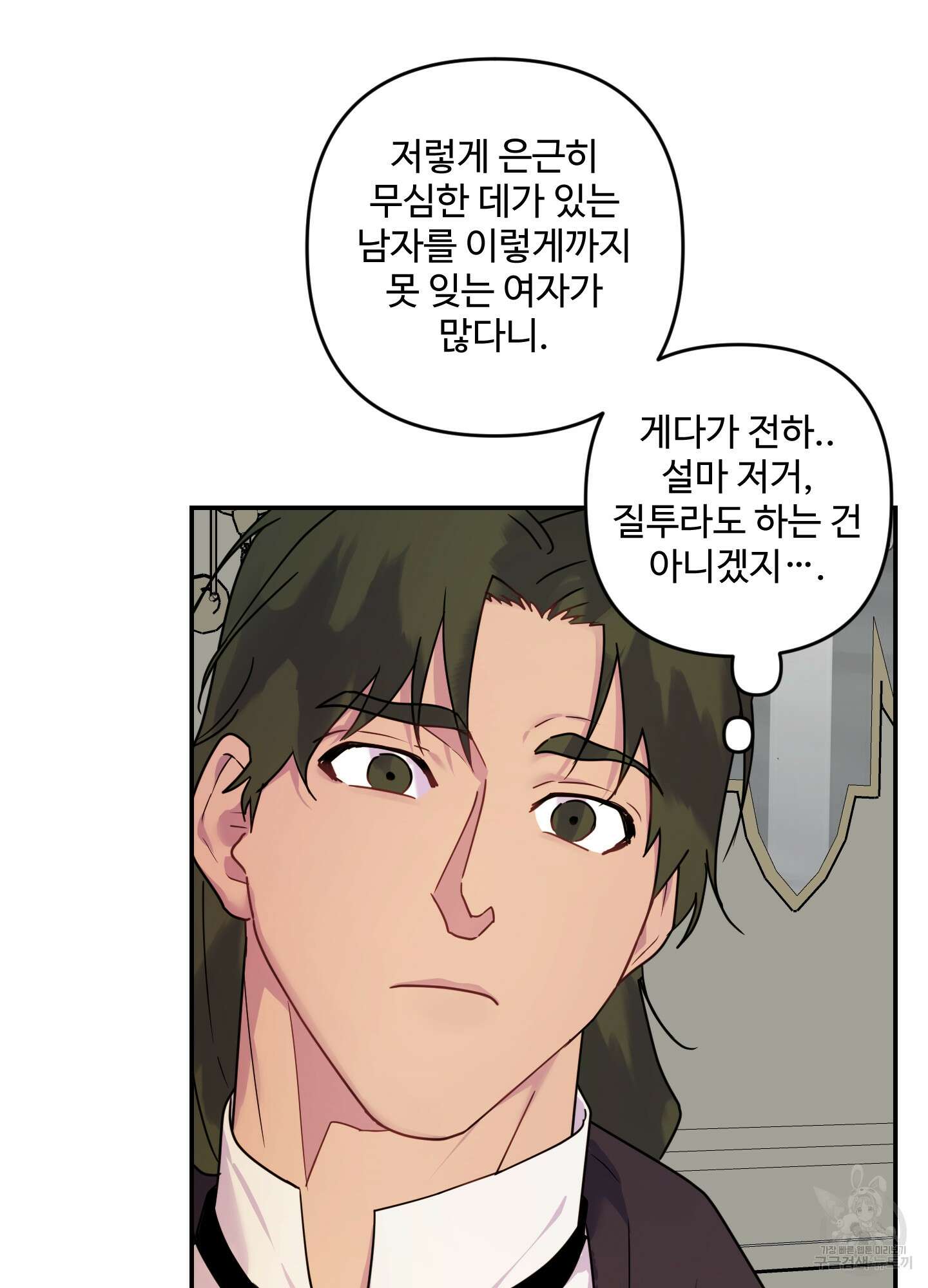 알로샤의 꽃 12화 42