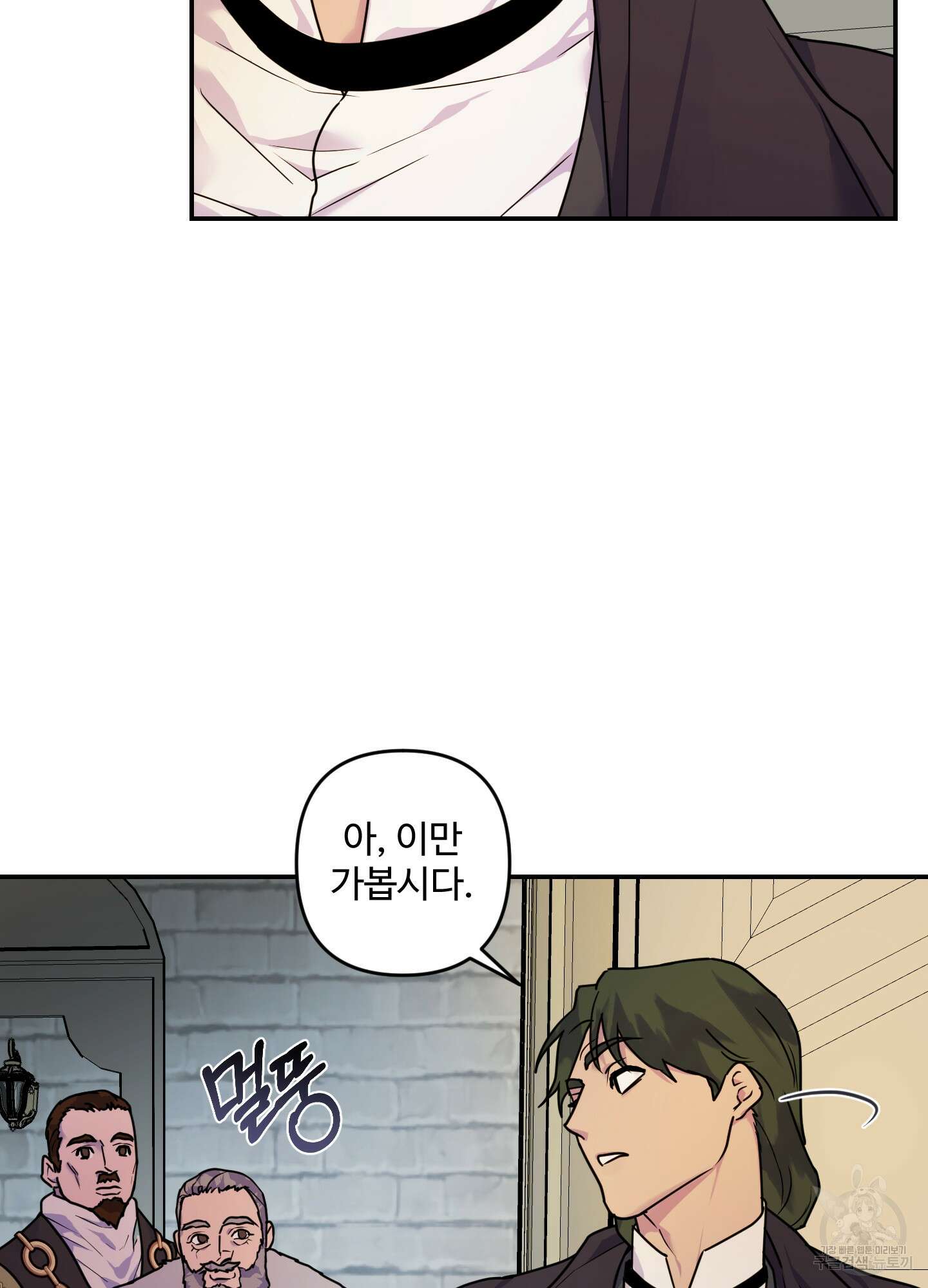 알로샤의 꽃 12화 43