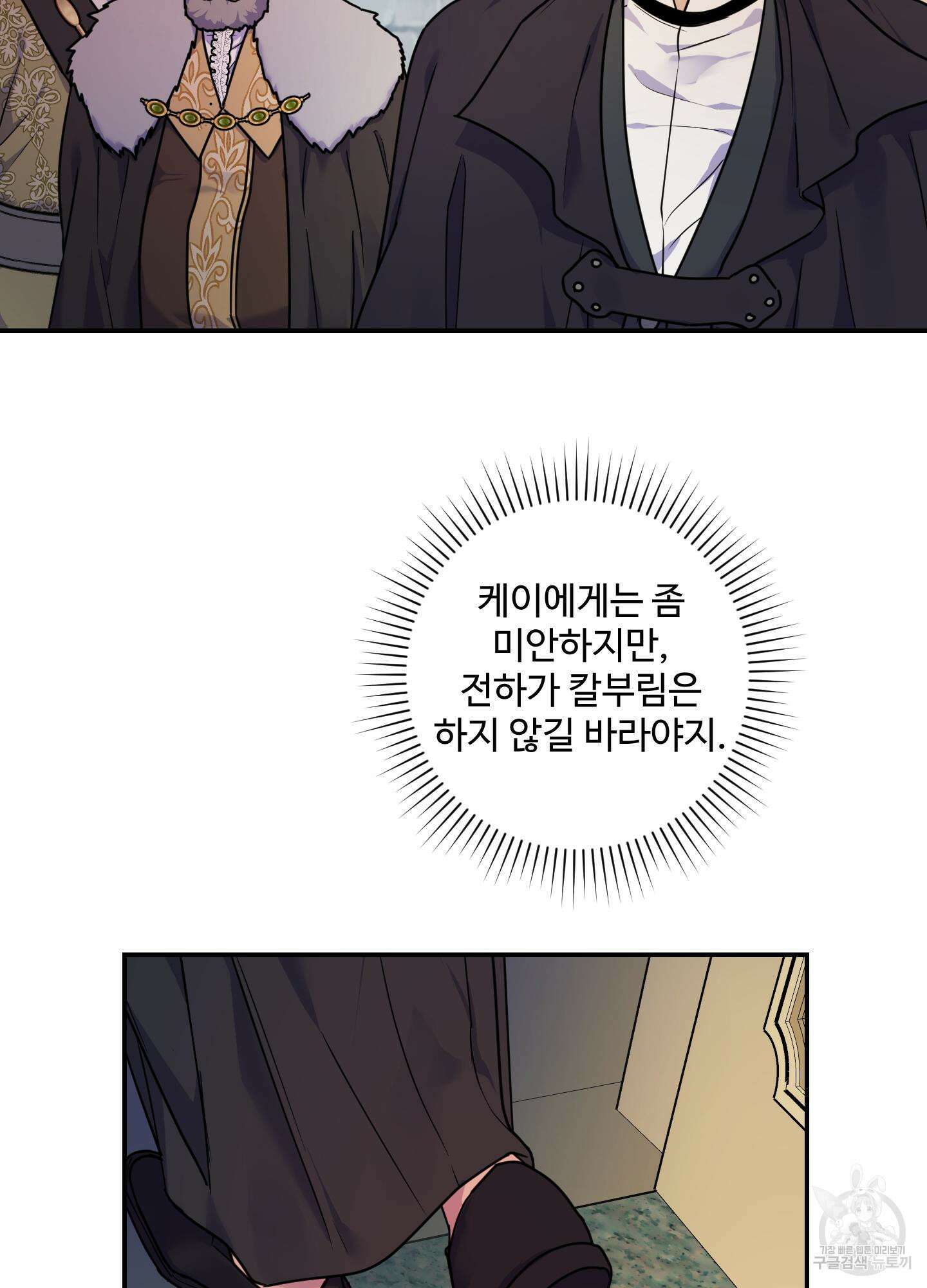 알로샤의 꽃 12화 44