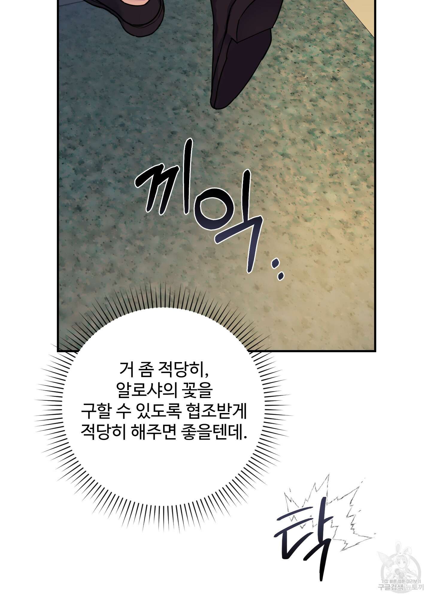 알로샤의 꽃 12화 45