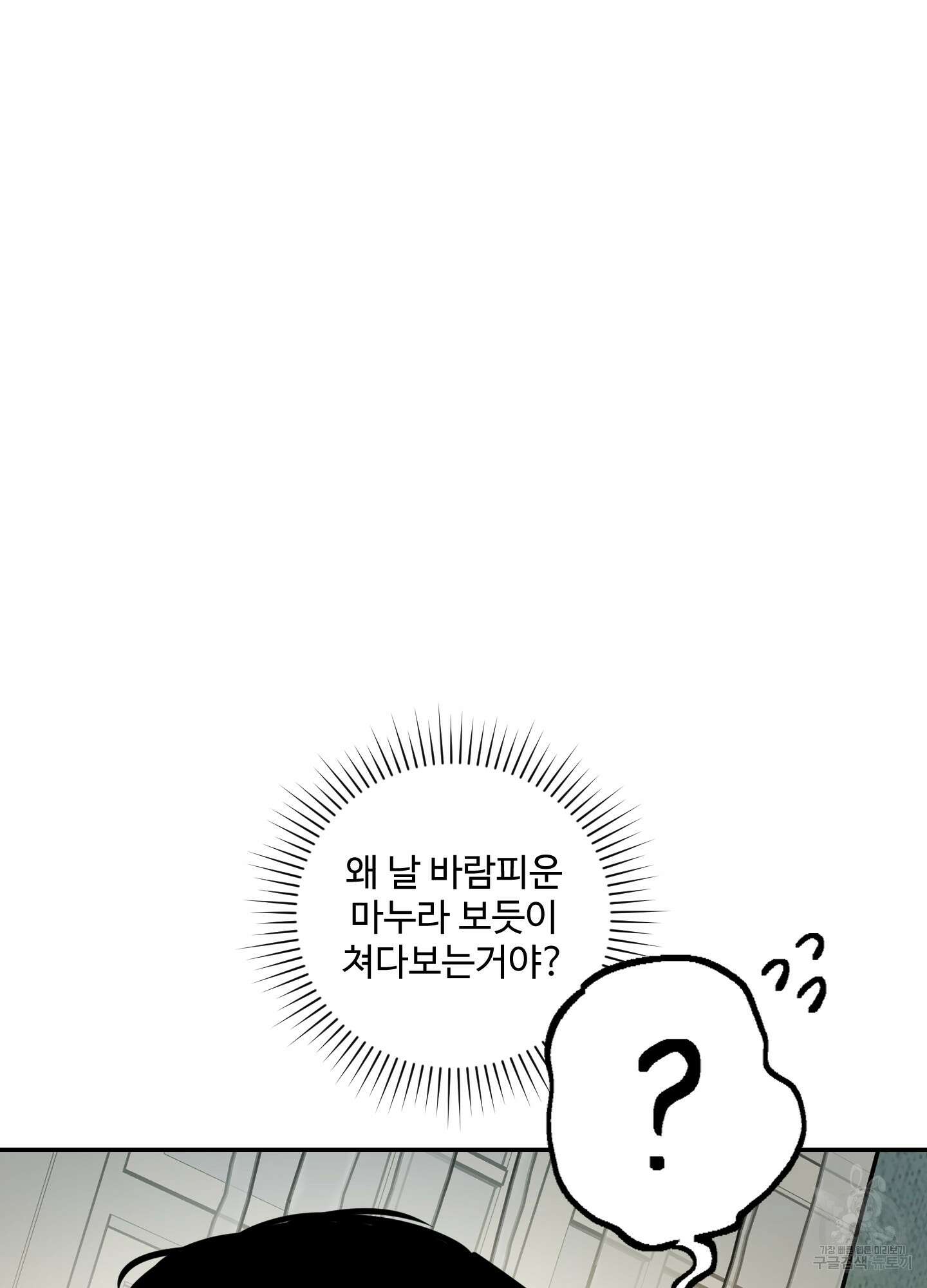 알로샤의 꽃 12화 46