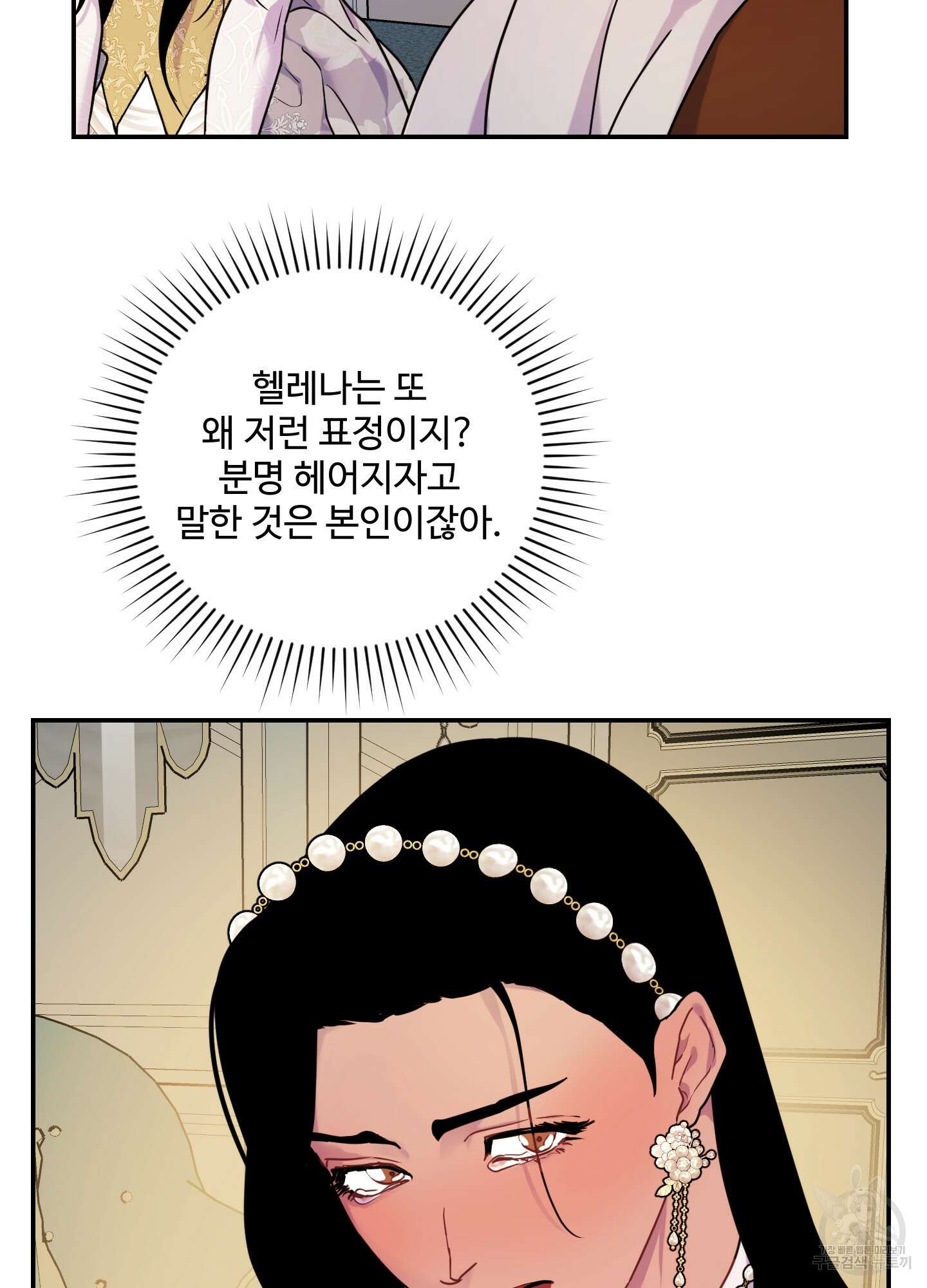 알로샤의 꽃 12화 50