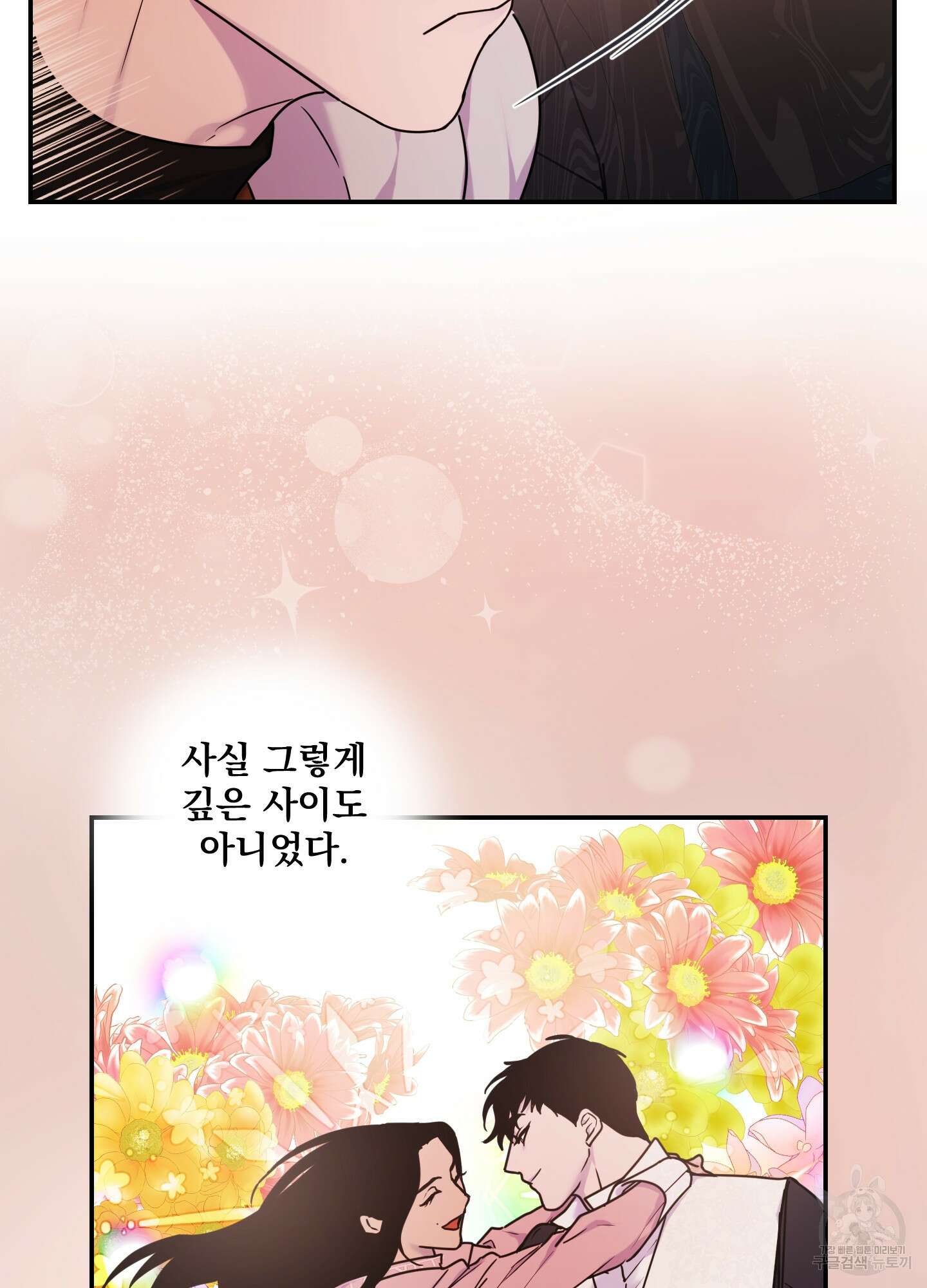 알로샤의 꽃 12화 52