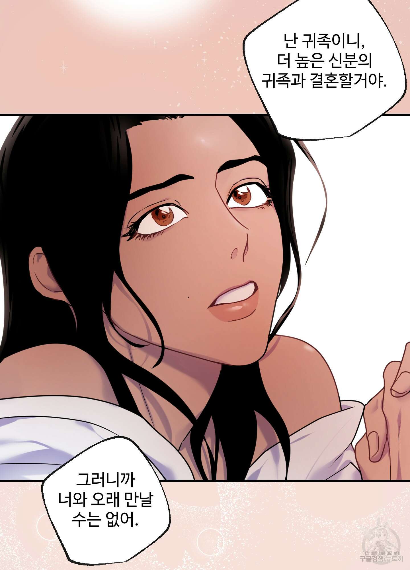 알로샤의 꽃 12화 54