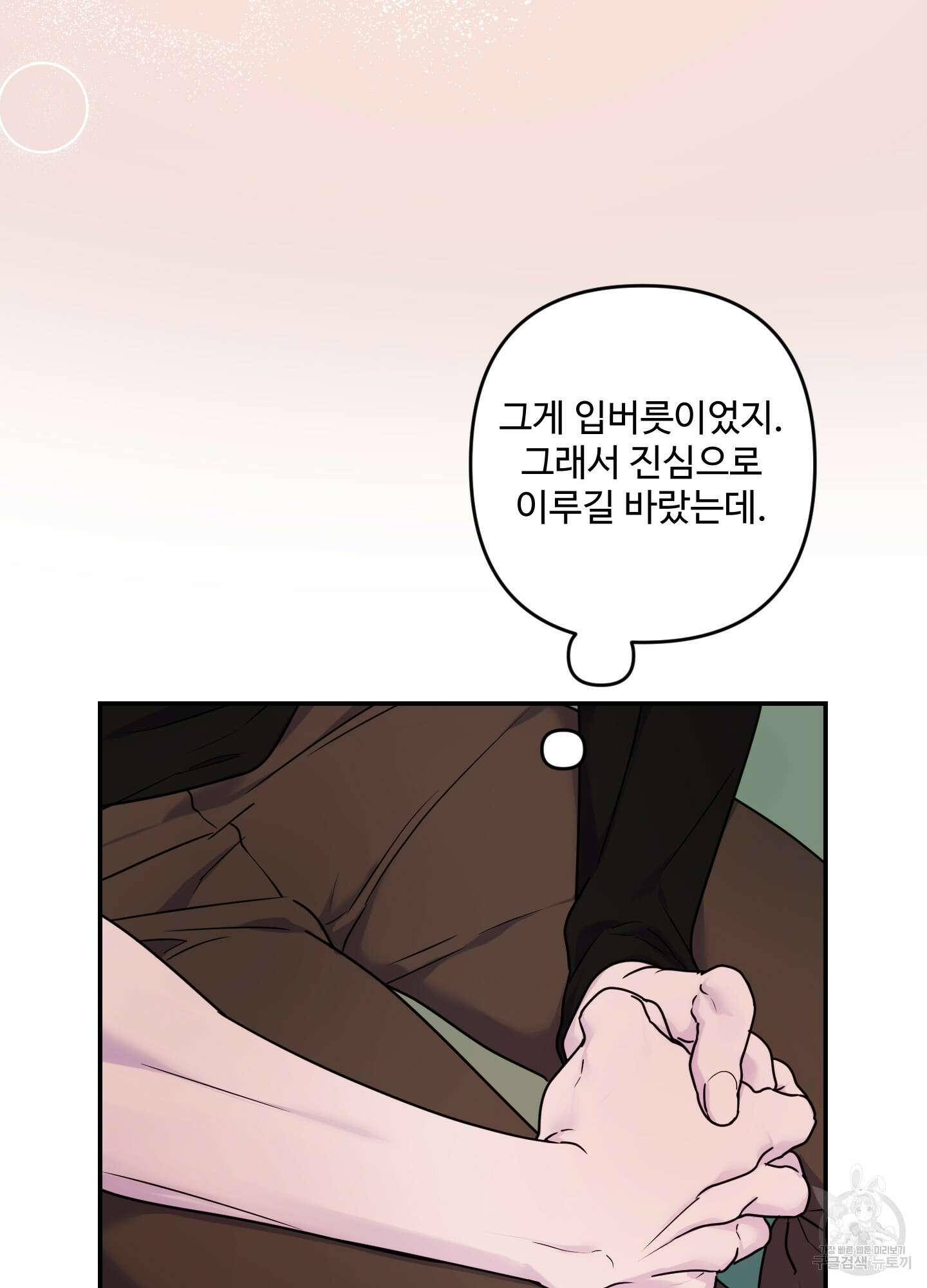 알로샤의 꽃 12화 55